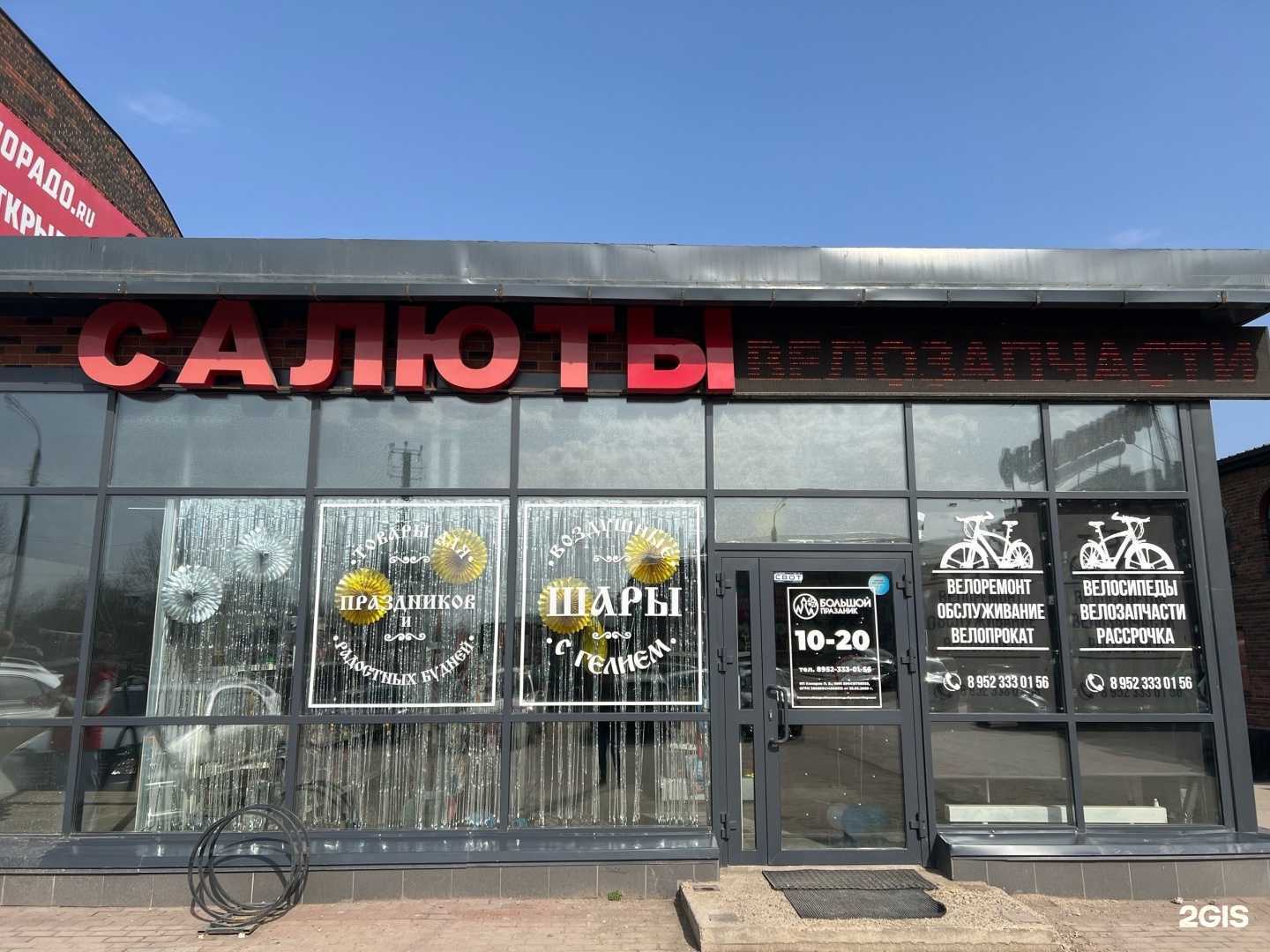 Отзывы на компанию Форвард в г. Кунгур c фото