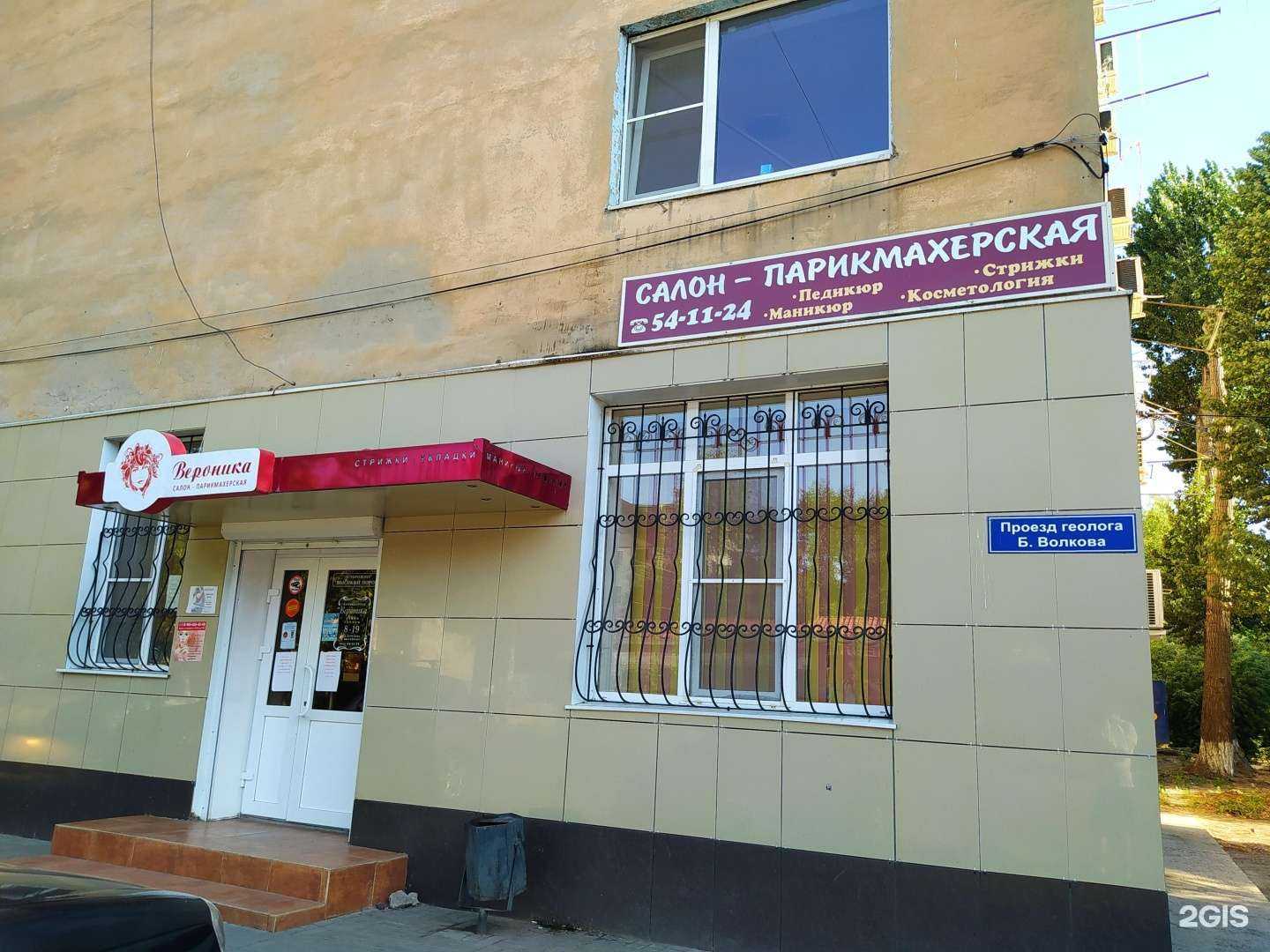 Отзывы на компанию Вероника в г. Астрахань c фото