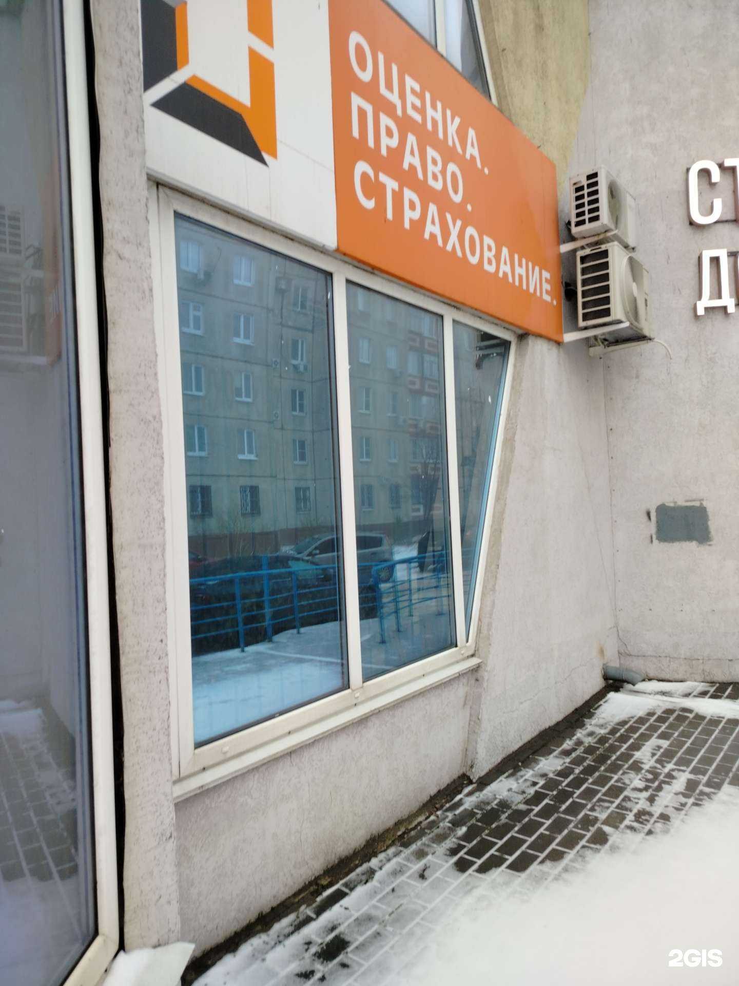 Отзывы на компанию Экспертный центр в г. Липецк c фото