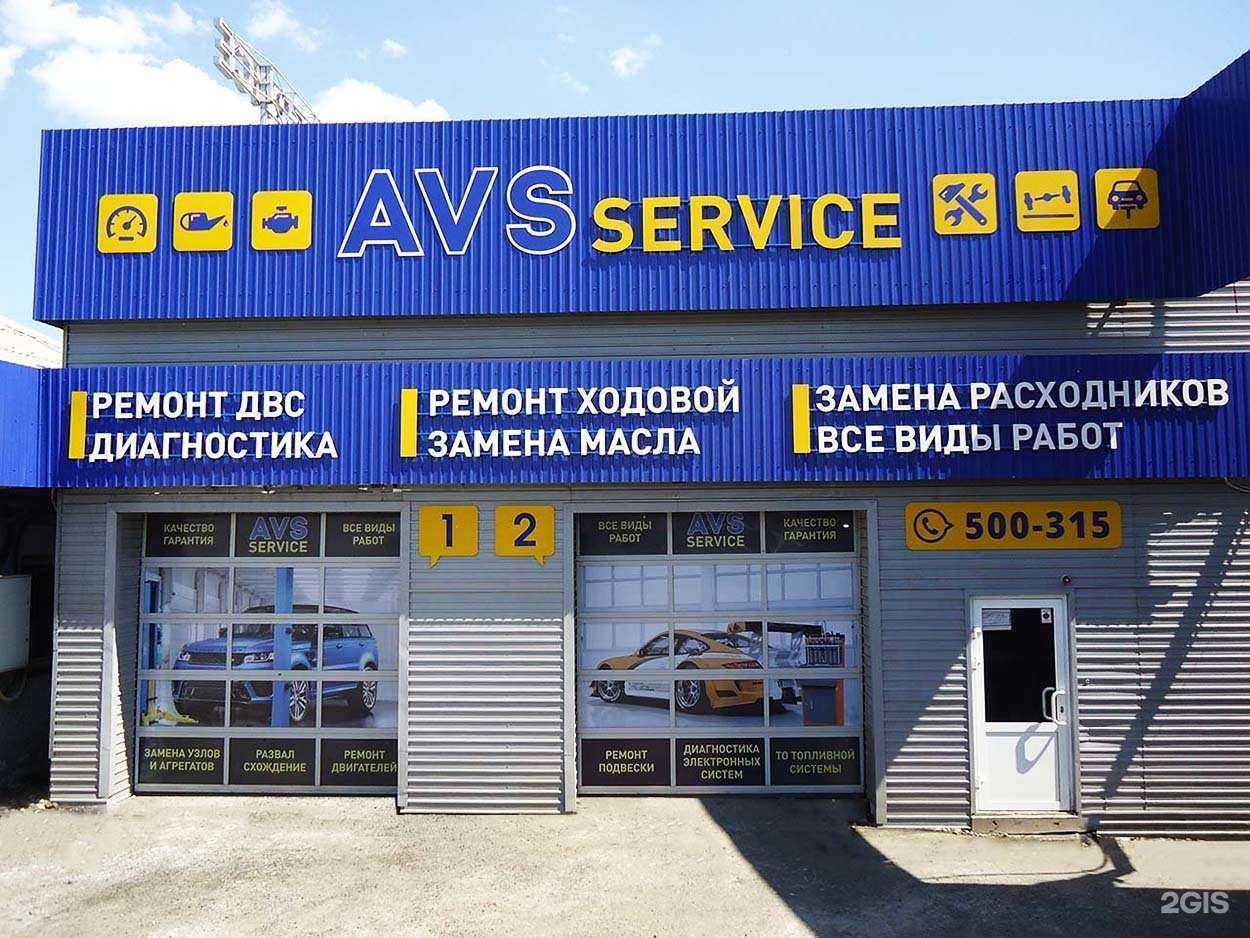 Отзывы на компанию Avs-group в г. Иркутск c фото