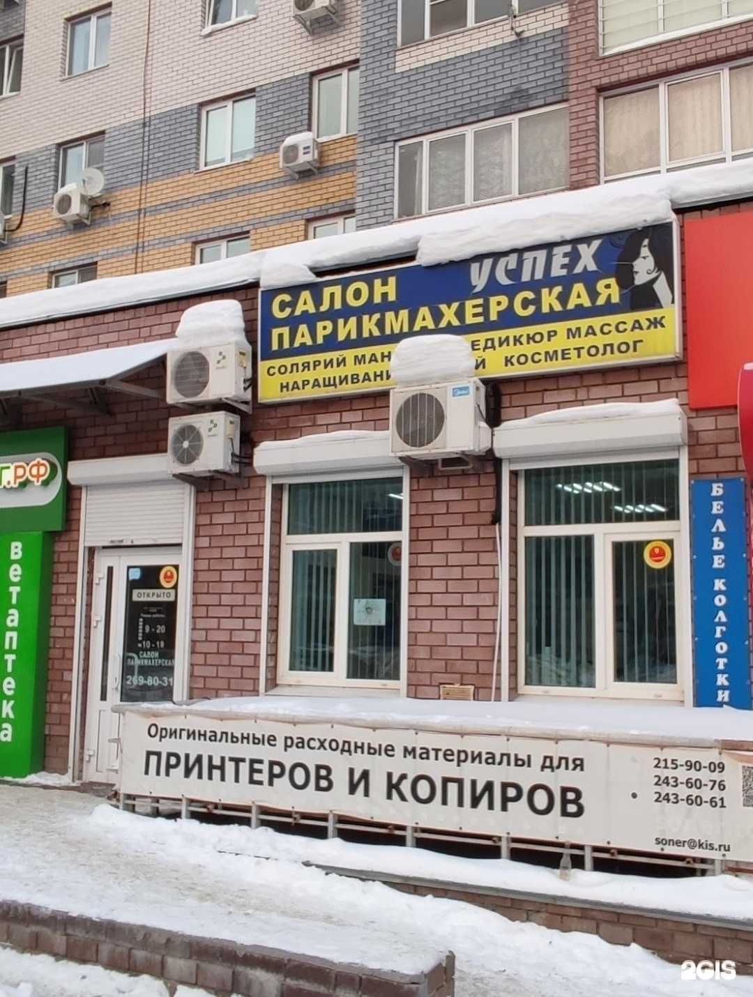 Отзывы на компанию Успех в Нижнем Новгороде c фото