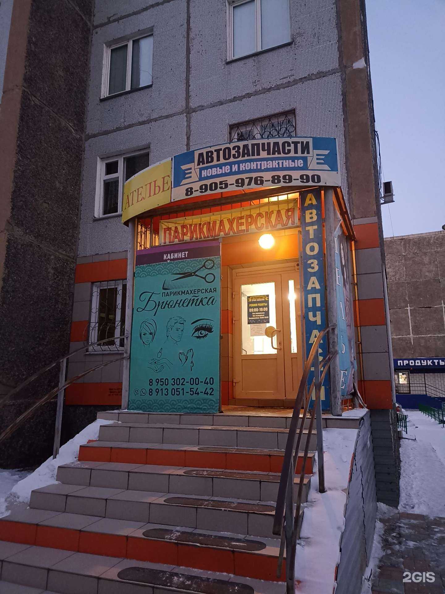 Отзывы на компанию Брюнетка в Абакане c фото