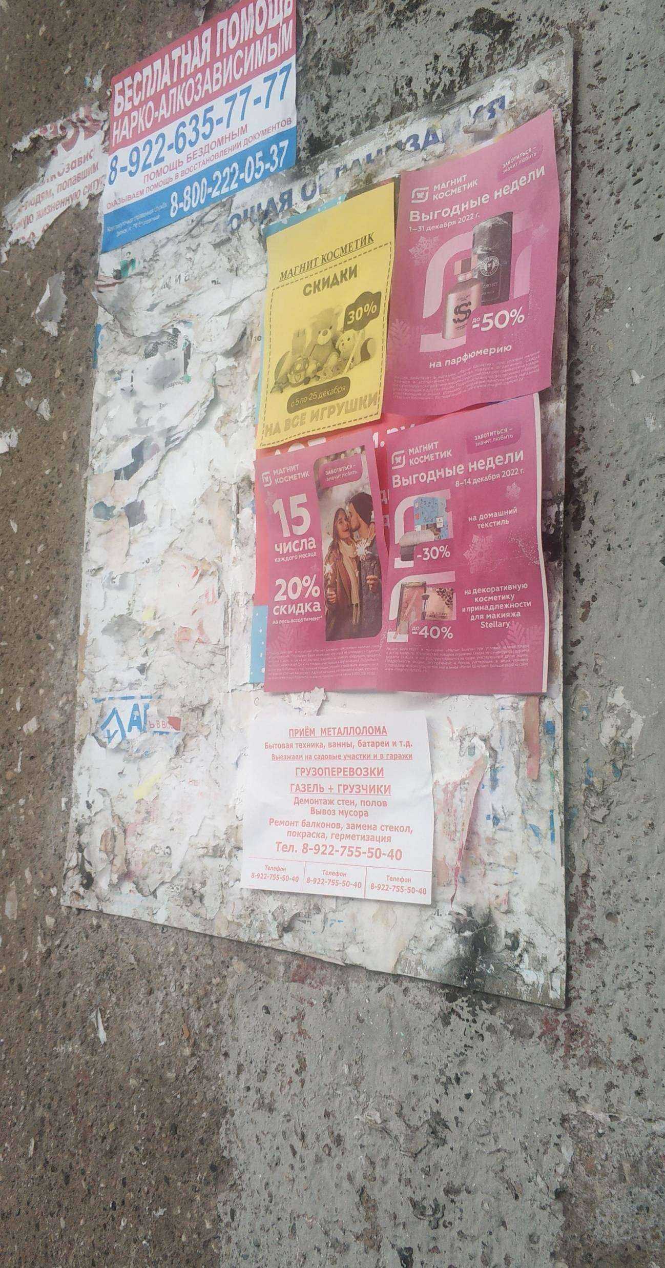 Отзывы на компанию ЖЭУ №6 в Магнитогорске c фото