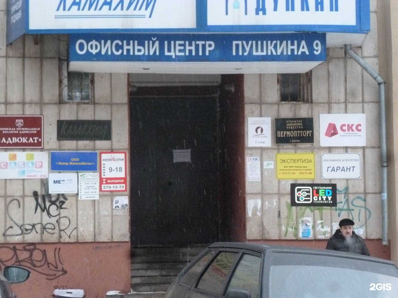 Отзывы на компанию Лаборатория технических экспертиз и оценки в г. Пермь c фото