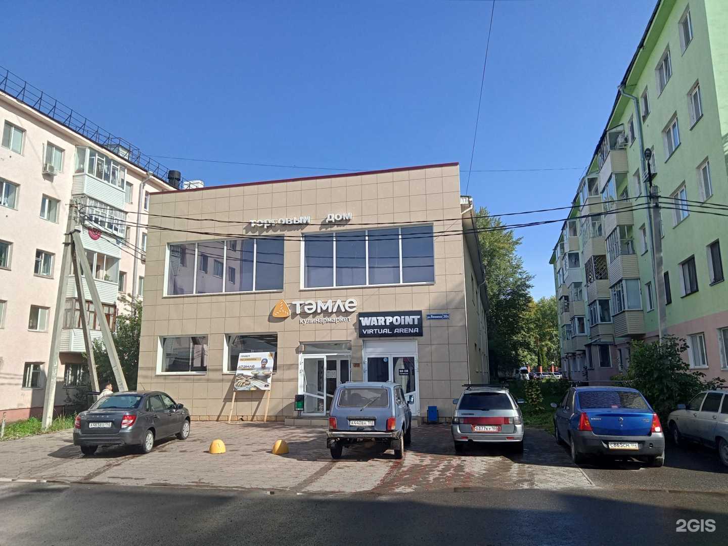 Отзывы на компанию Тамле в Нефтекамске c фото - фотография 2 из 2