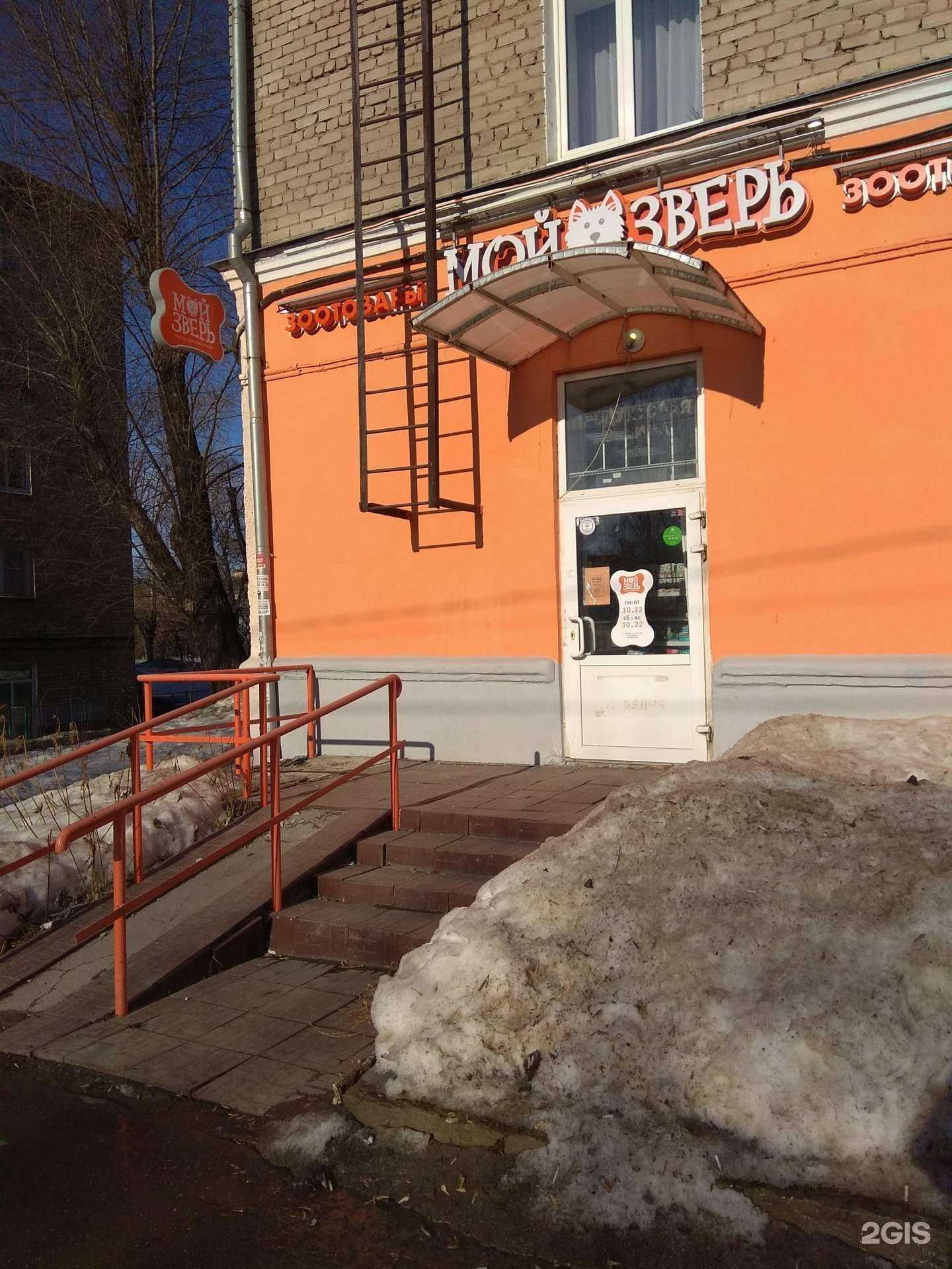 Отзывы на компанию Мой зверь в г. Пермь c фото