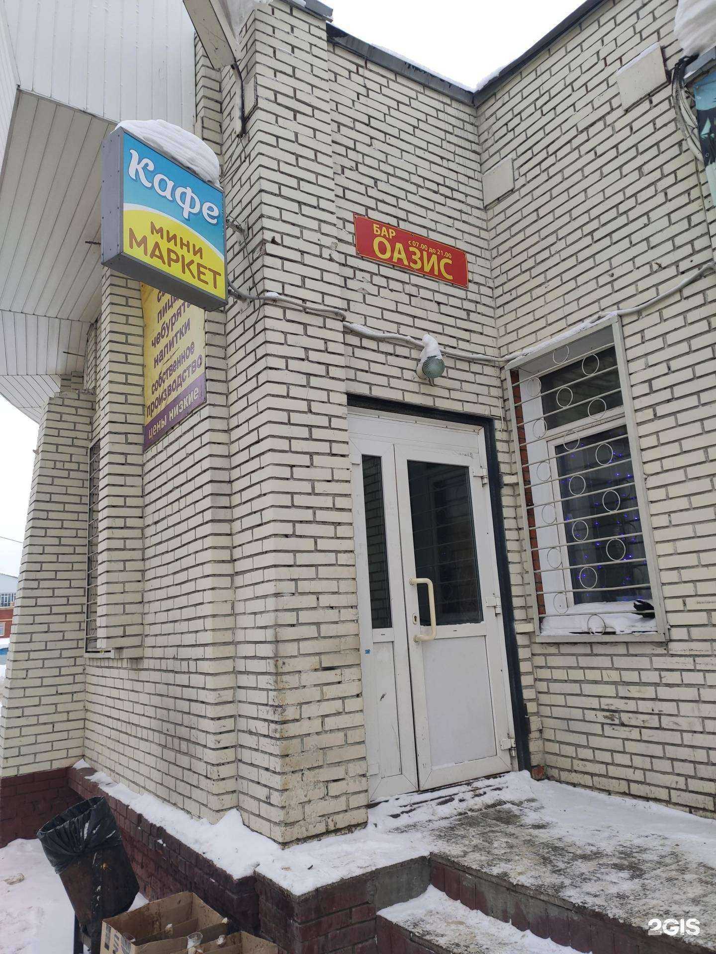 Отзывы на компанию Оазис в Томске c фото