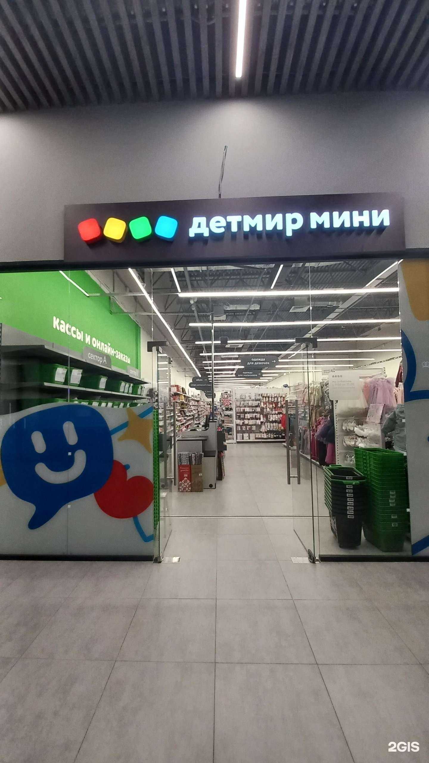 Отзывы на компанию Детский мир в Краснодаре c фото