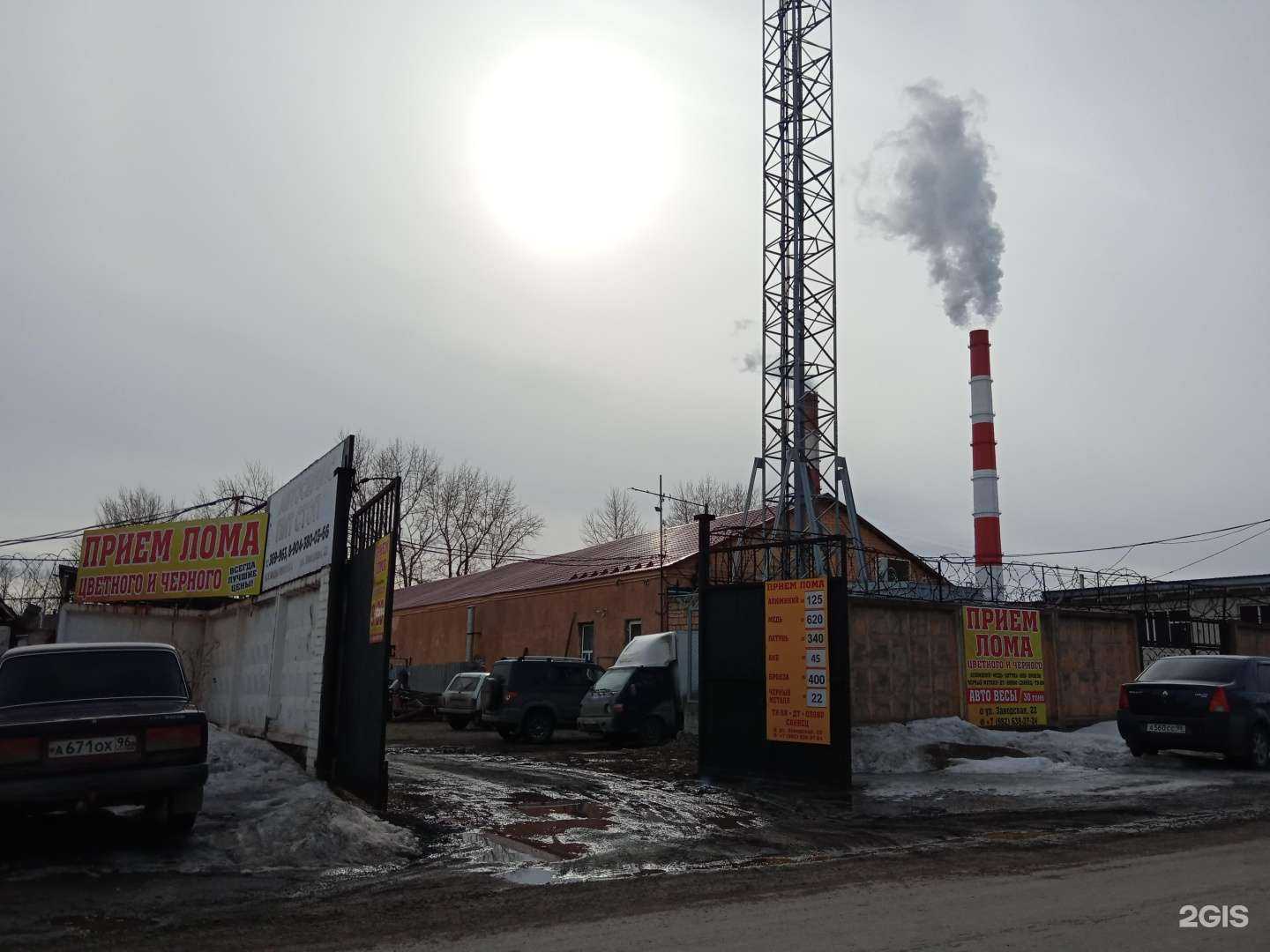 Отзывы на компанию Пункт приема лома в г. Каменск-Уральский c фото