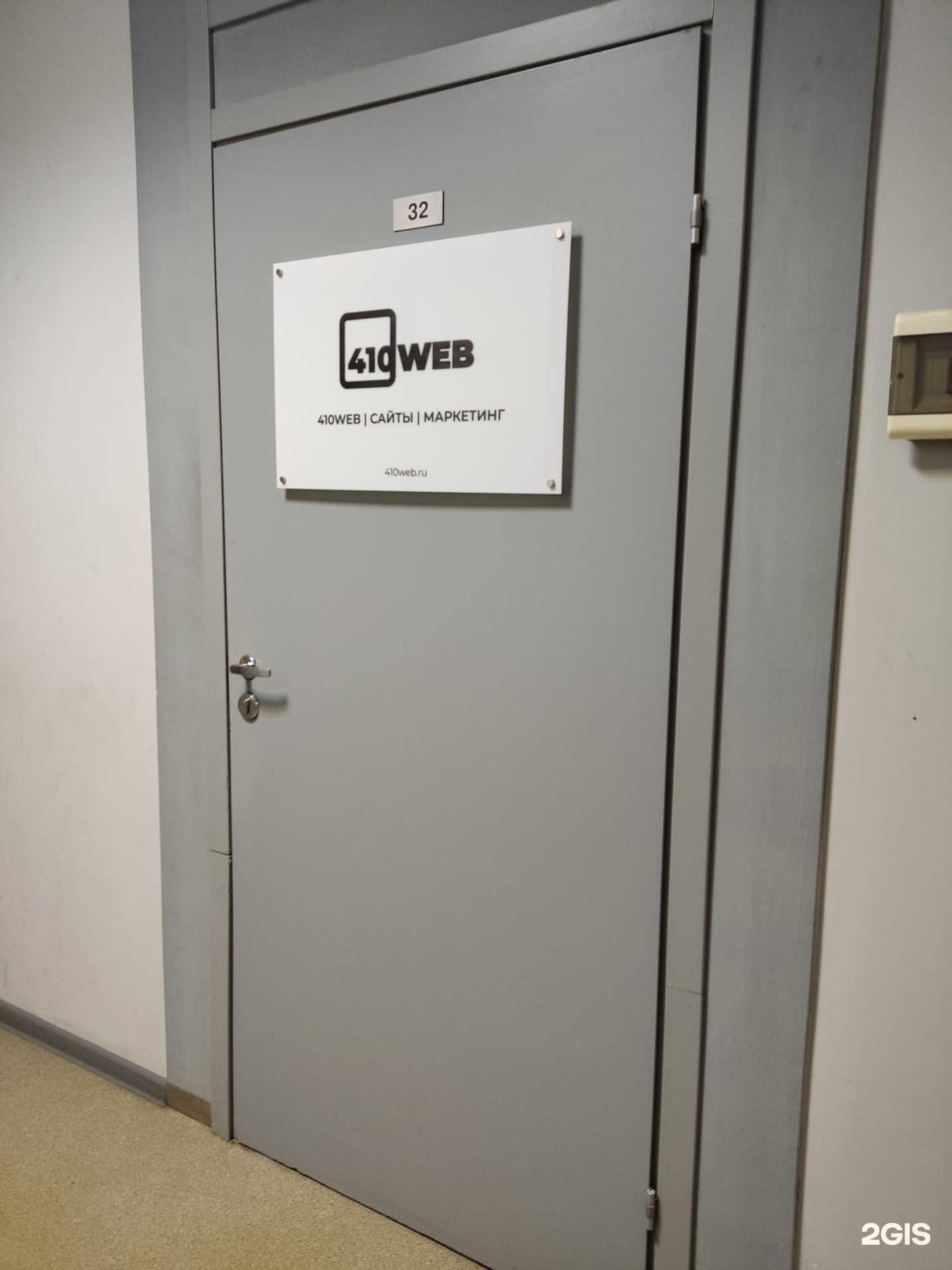 Отзывы на компанию 410web в Перми c фото