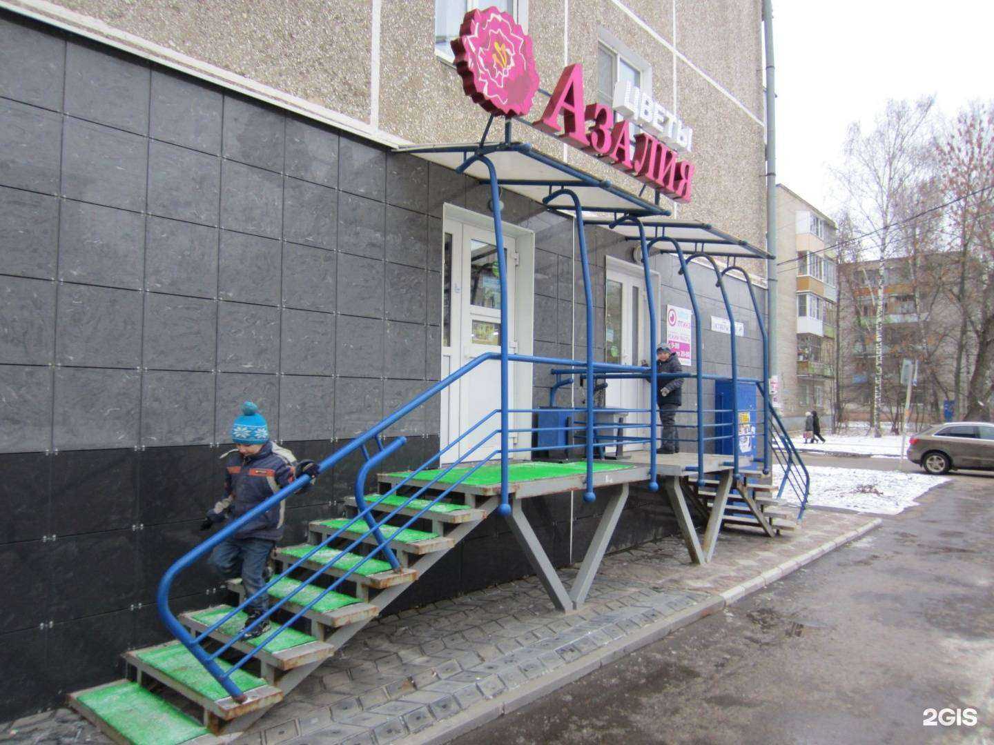 Отзывы на компанию Азалия в Рязани c фото