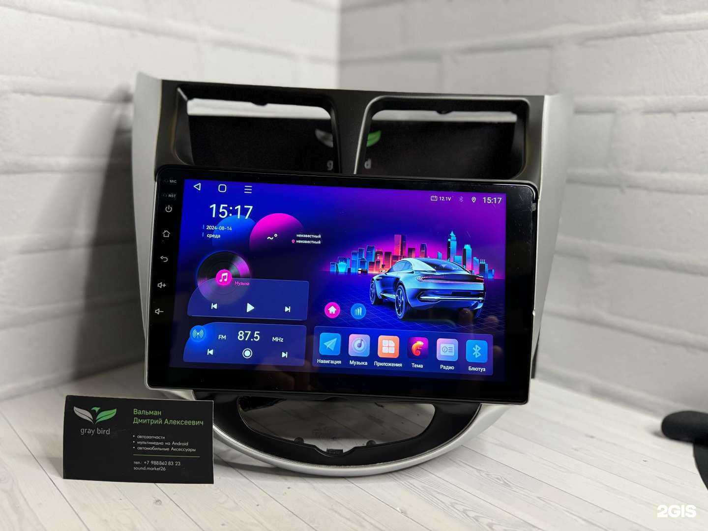 Отзывы на компанию Smart Sound в Ставрополе c фото