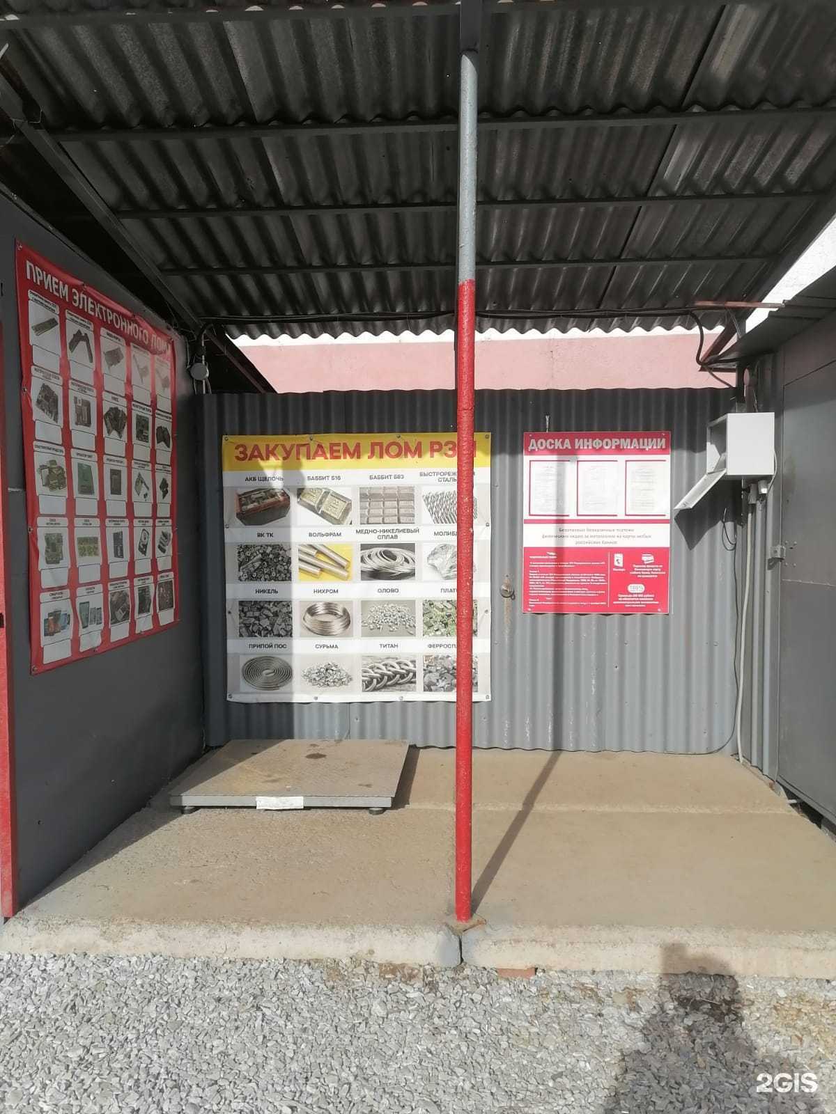 Отзывы на компанию Акрон Скрап Урал в г. Белорецк c фото