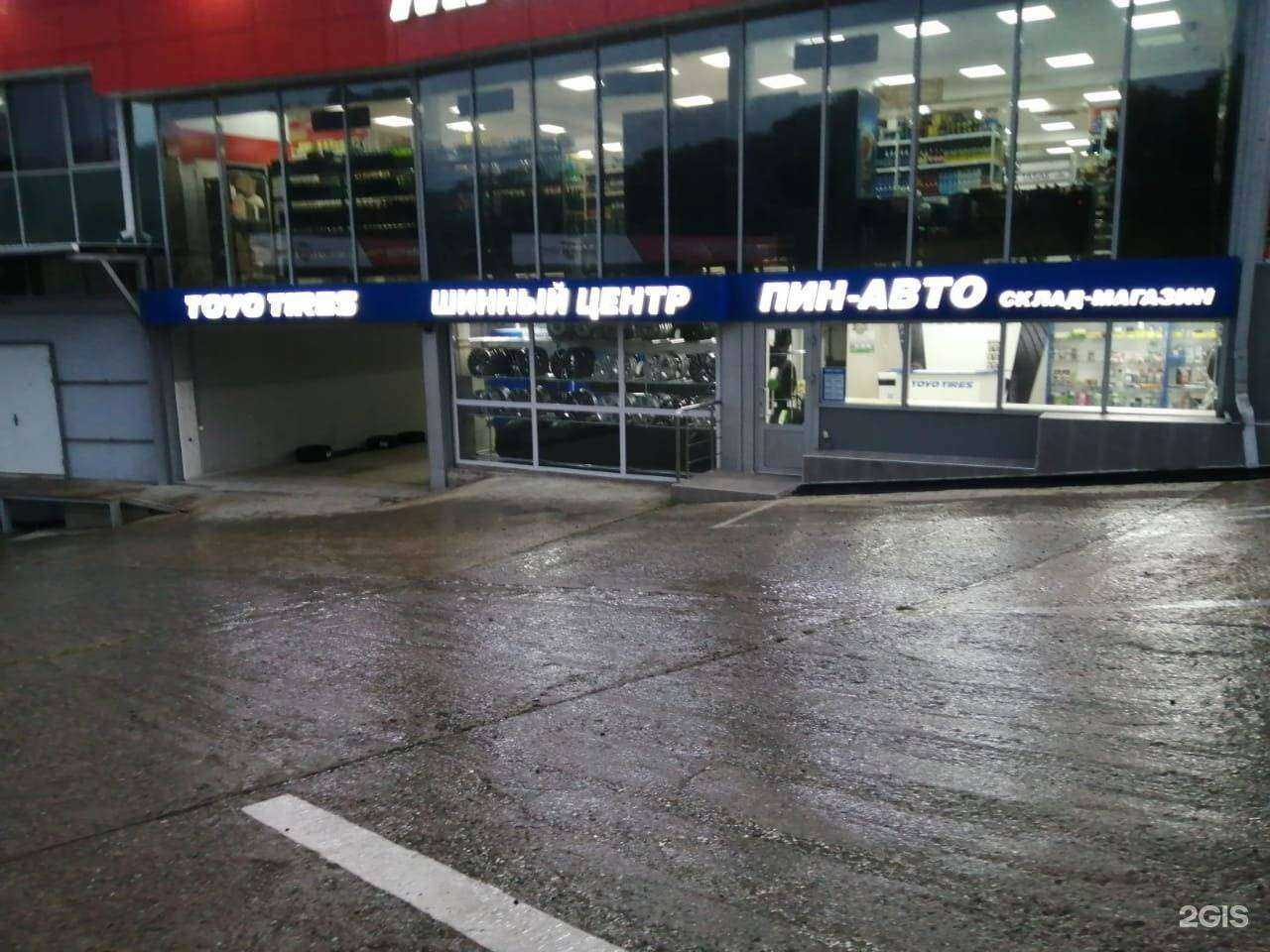 Отзывы на компанию Пин-Авто в Сочи c фото