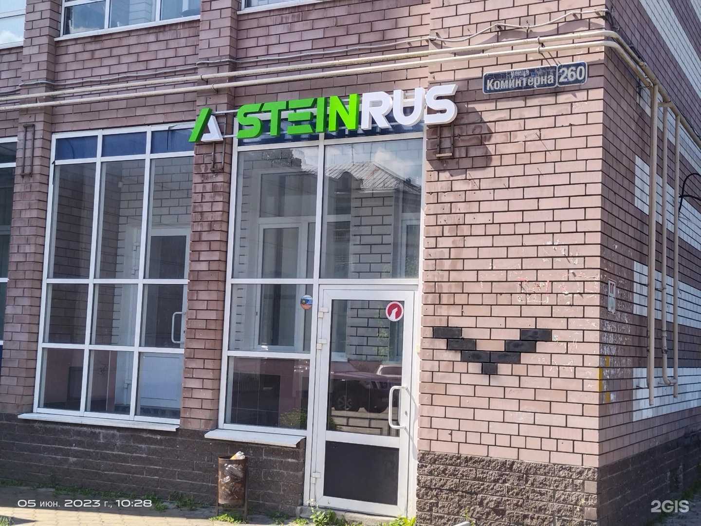 Отзывы на компанию SteinRus в г. Нижний Новгород c фото