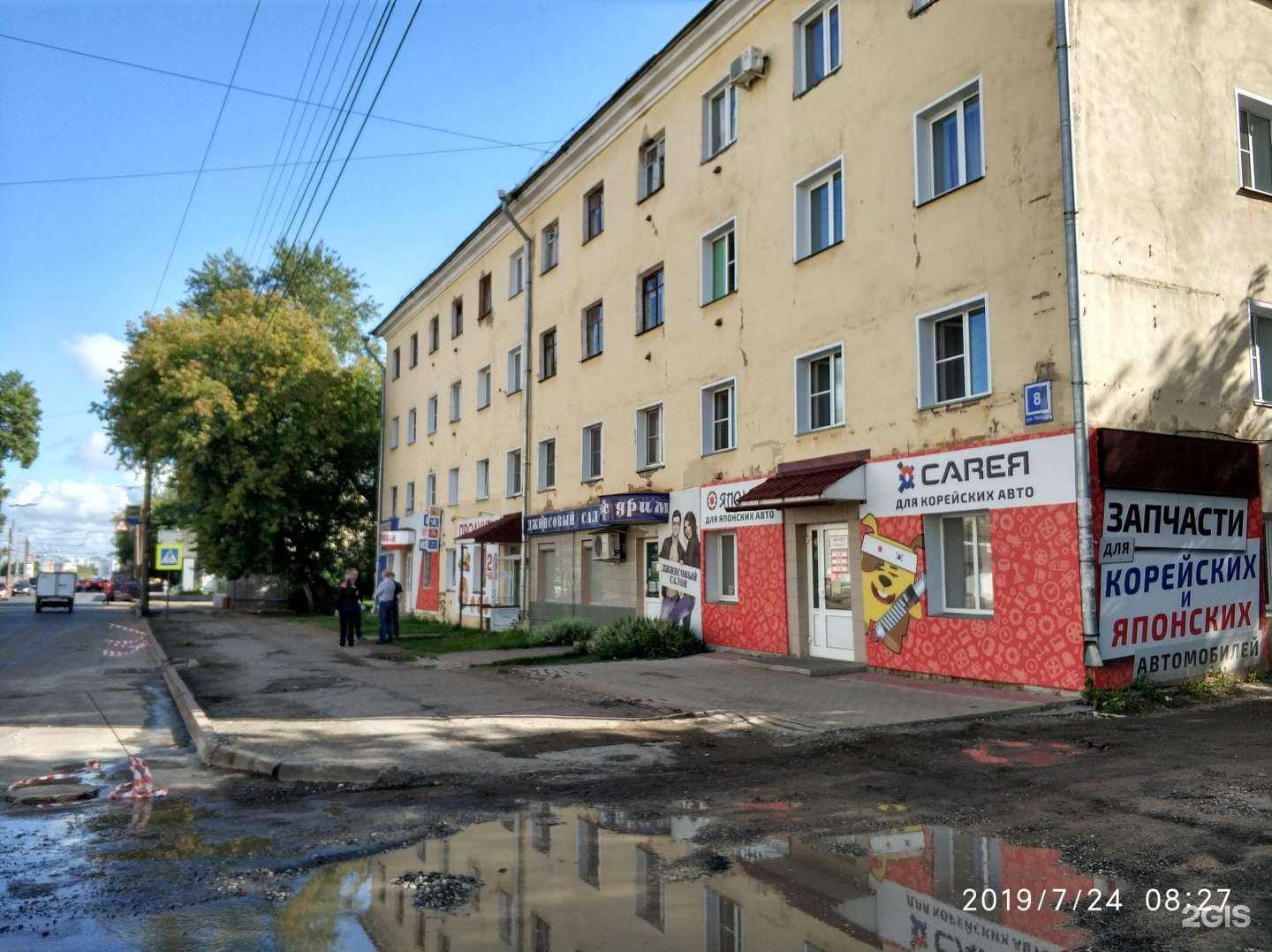 Отзывы на компанию Джинс дрим в Кирове c фото - фотография 2 из 2