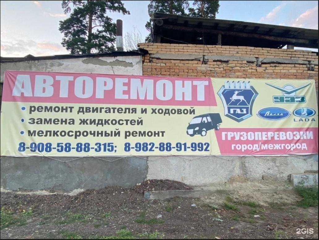 Отзывы на компанию Автосервис в Кыштыме c фото