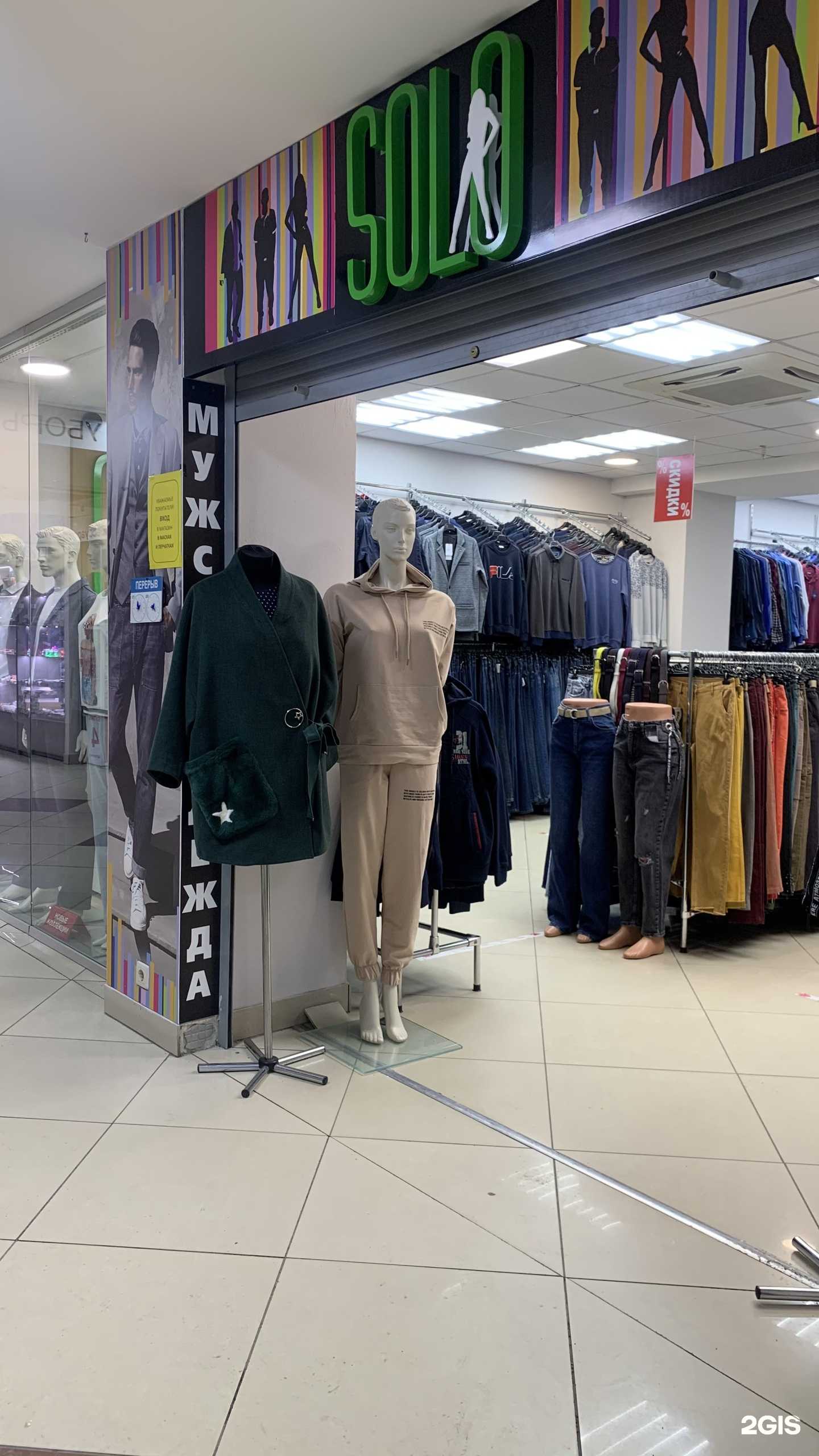 Отзывы на компанию Solo в Омске c фото