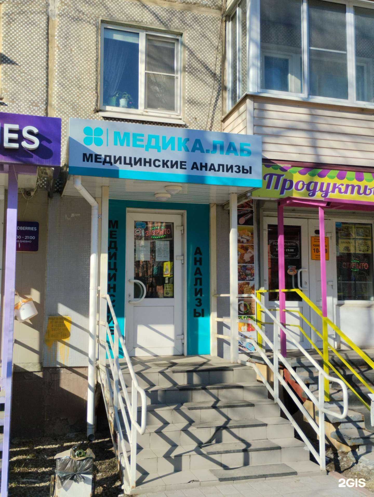 Отзывы на компанию Медика.Лаб в г. Тула c фото