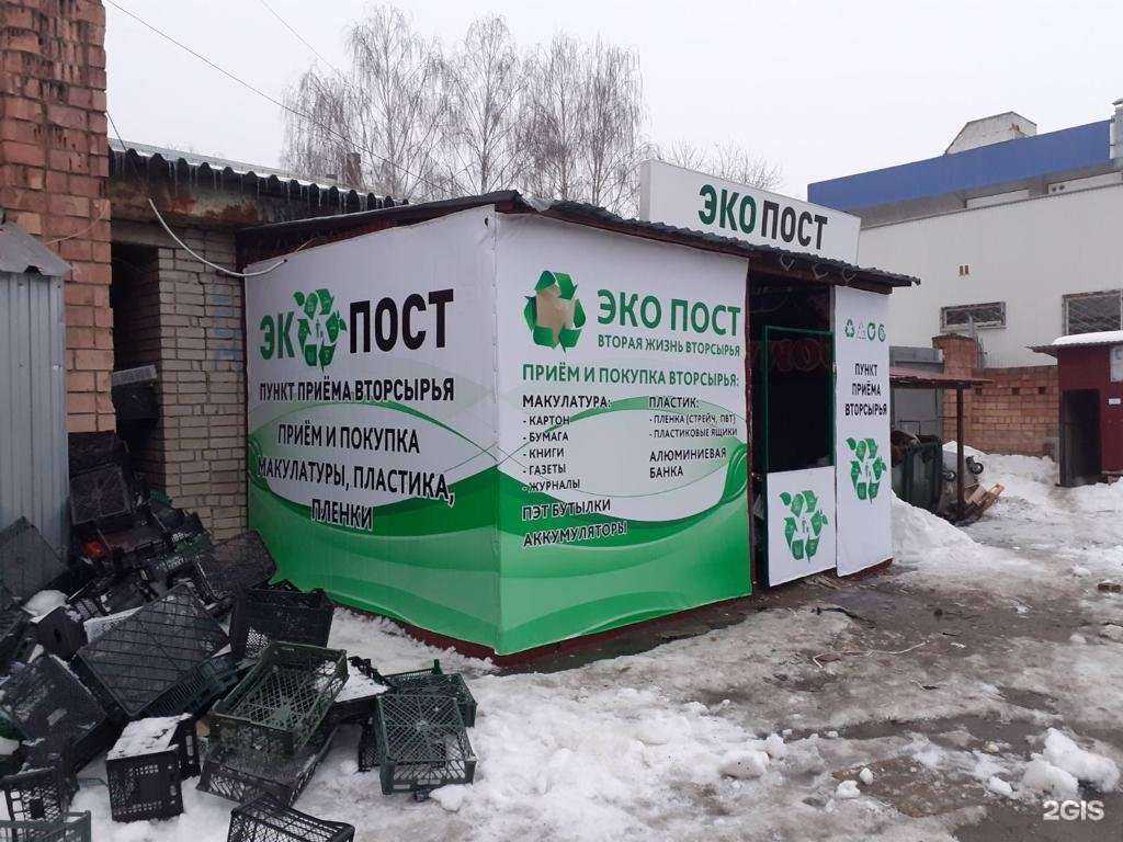 Отзывы на компанию ЭкоПост в Ижевске c фото