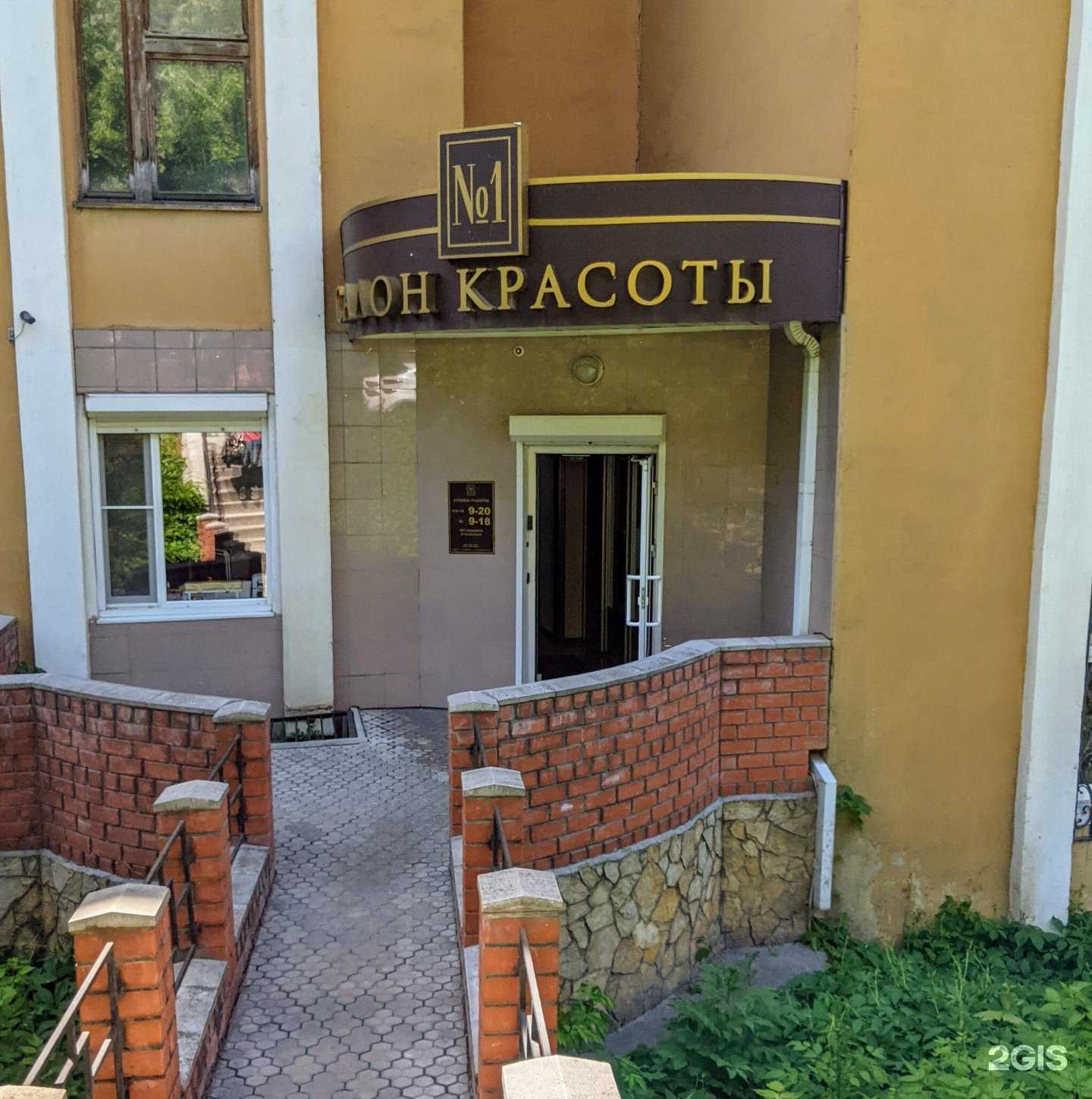 Отзывы на компанию Салон красоты №1 в Липецке c фото