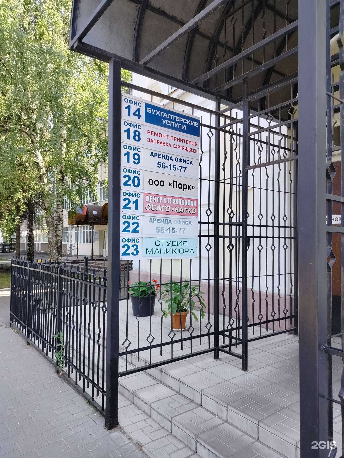 Отзывы на компанию Агентство недвижимости в Пензе c фото