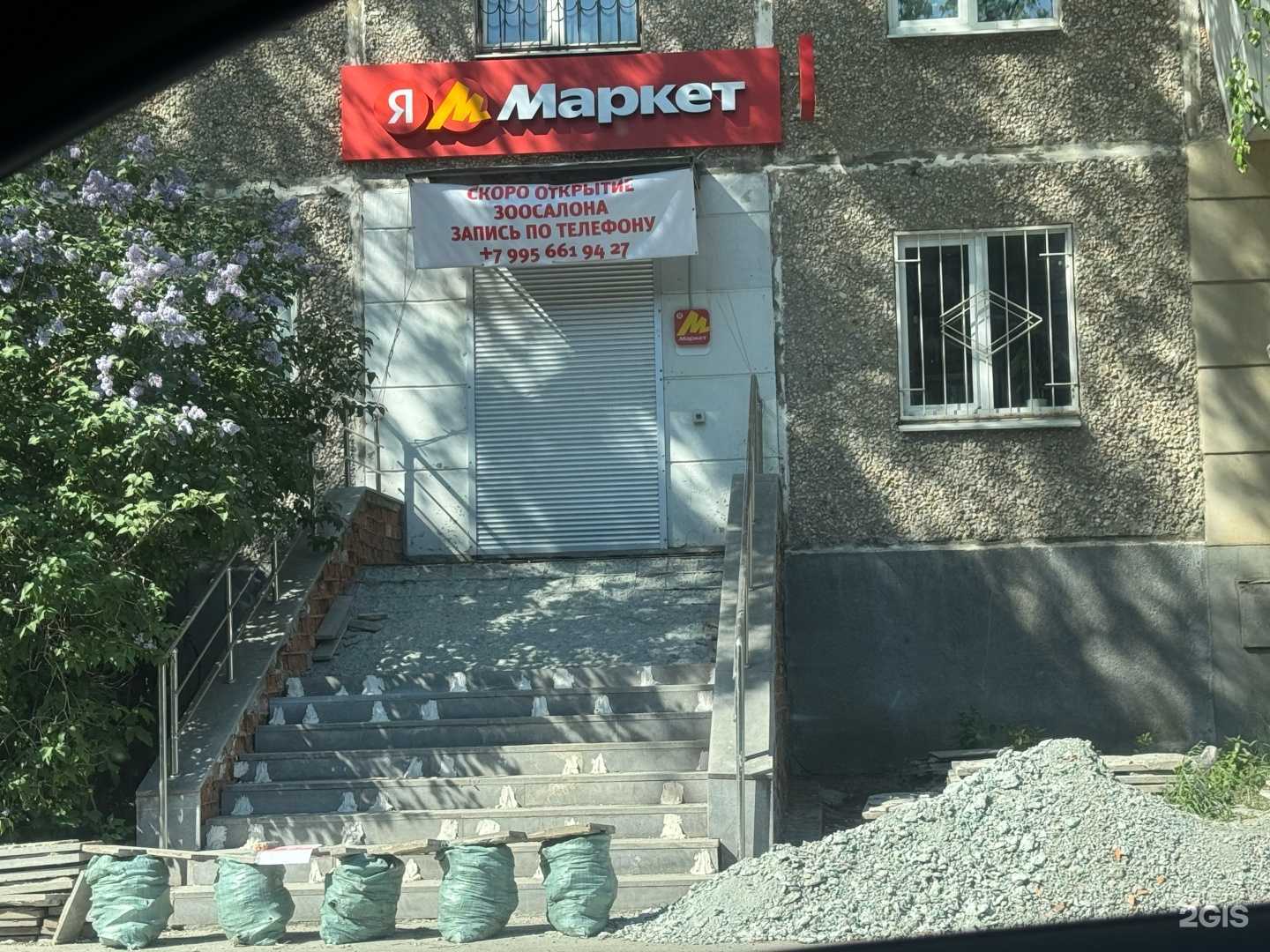 Отзывы на компанию TeddyGroom в г. Екатеринбург c фото