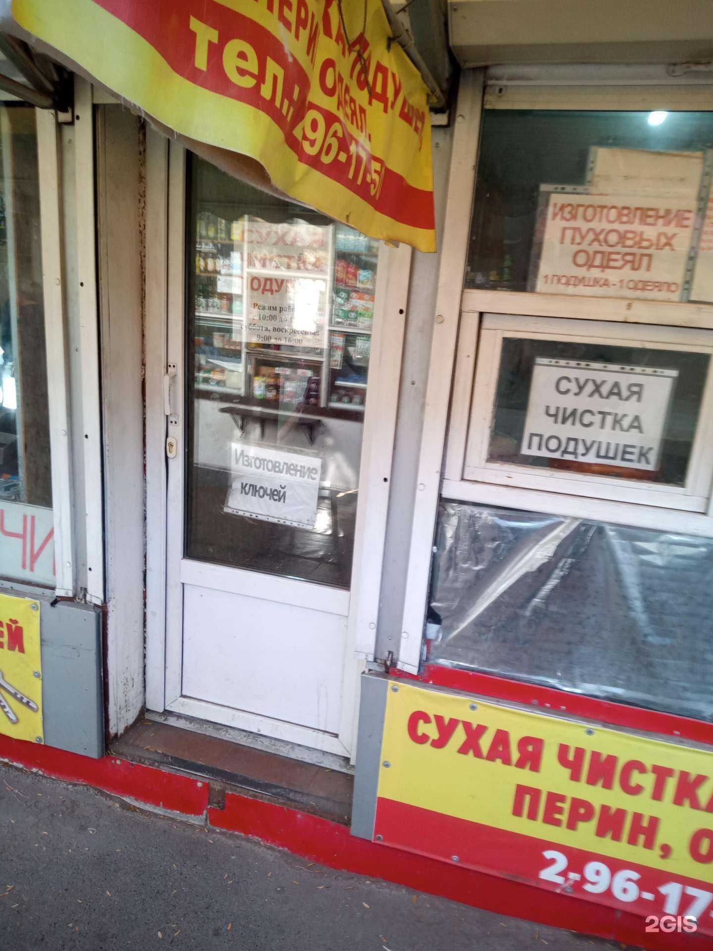 Отзывы на компанию Компания по сухой чистке подушек и ковров в г. Ростов-на-Дону c фото