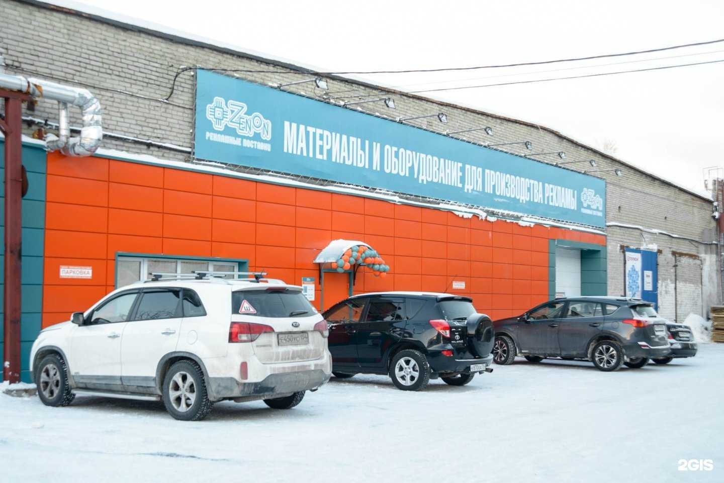 Отзывы на компанию Зенон в Томске c фото