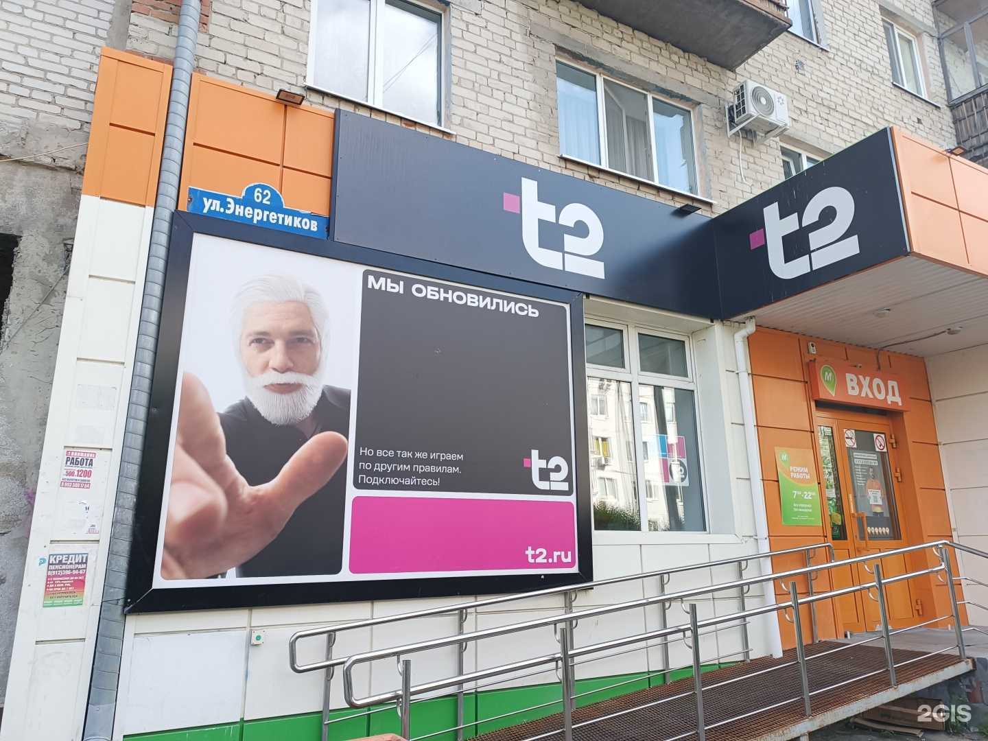 Отзывы на компанию t2 в Тюмени c фото