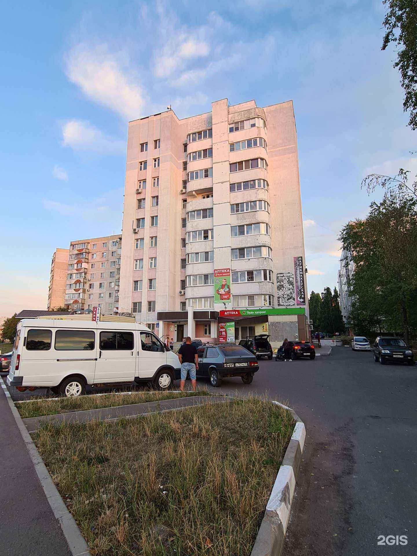 Отзывы на компанию Будь Здоров! в Старом Осколе c фото - фотография 2 из 2