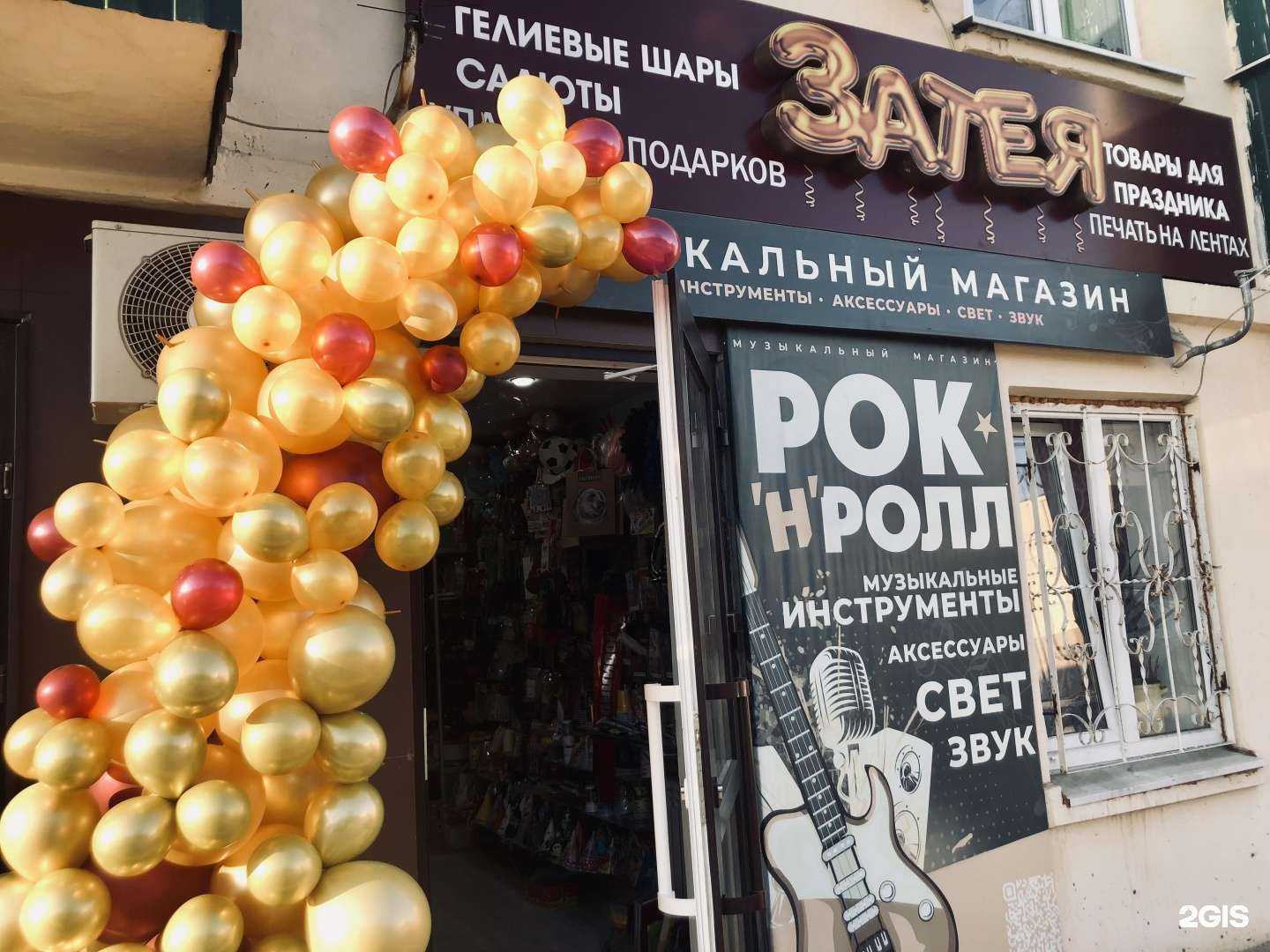 Отзывы на компанию Весёлая Затея-Belora в Белореченске c фото