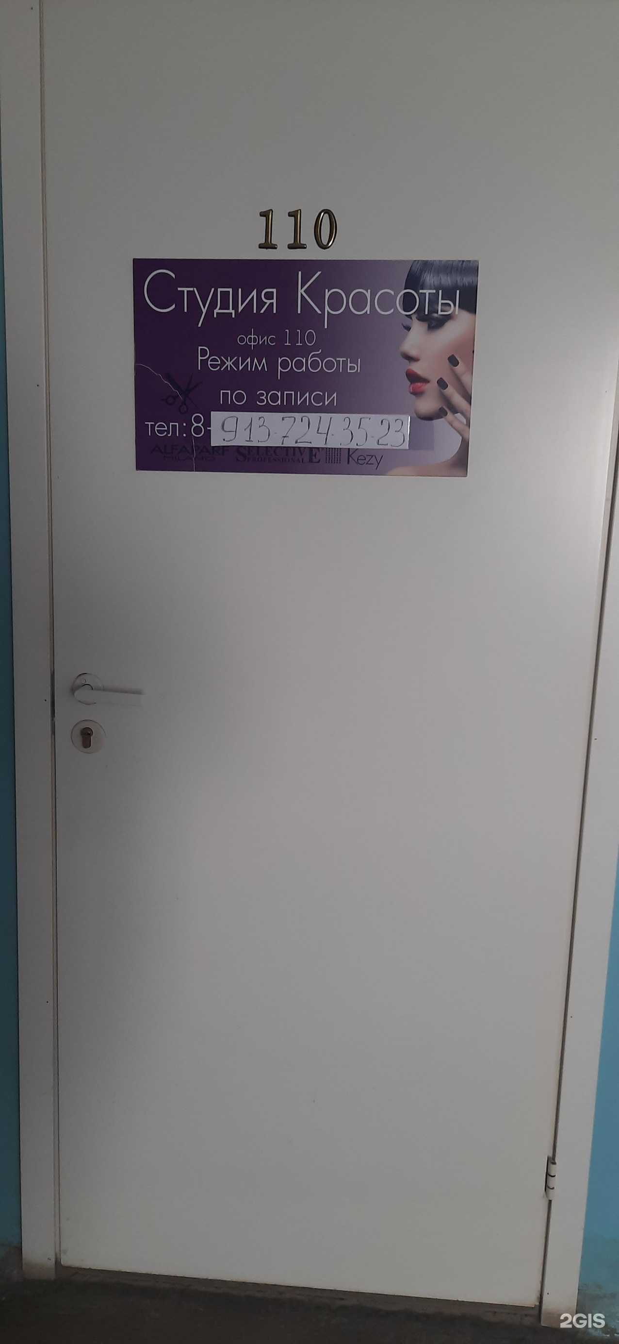 Отзывы на компанию Кабинет парикмахера в Новосибирске c фото