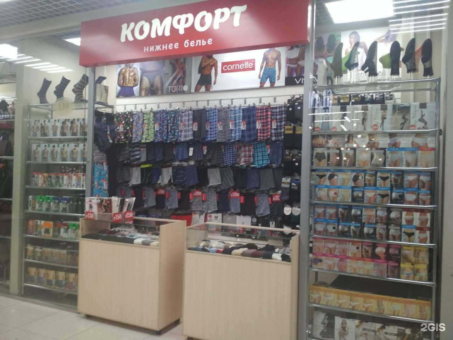 Отзывы на компанию Комфорт в г. Иркутск c фото