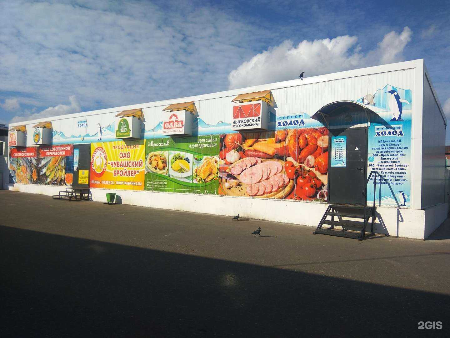 Отзывы на компанию Кугеси Холод в Чебоксарах c фото