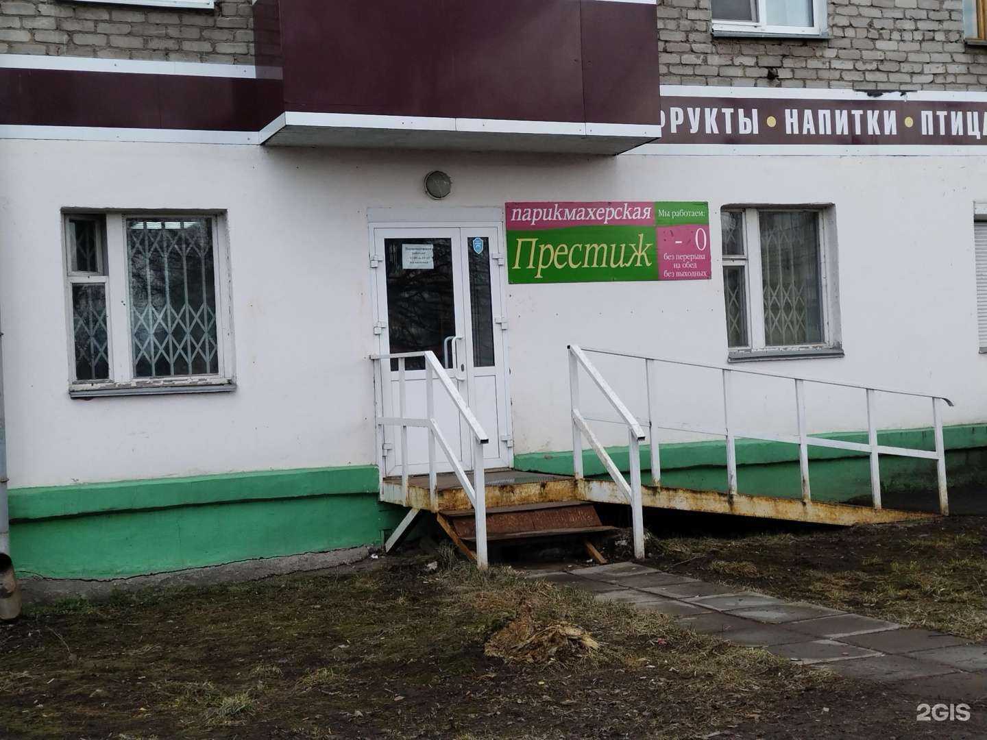 Отзывы на компанию Престиж в Ижевске c фото