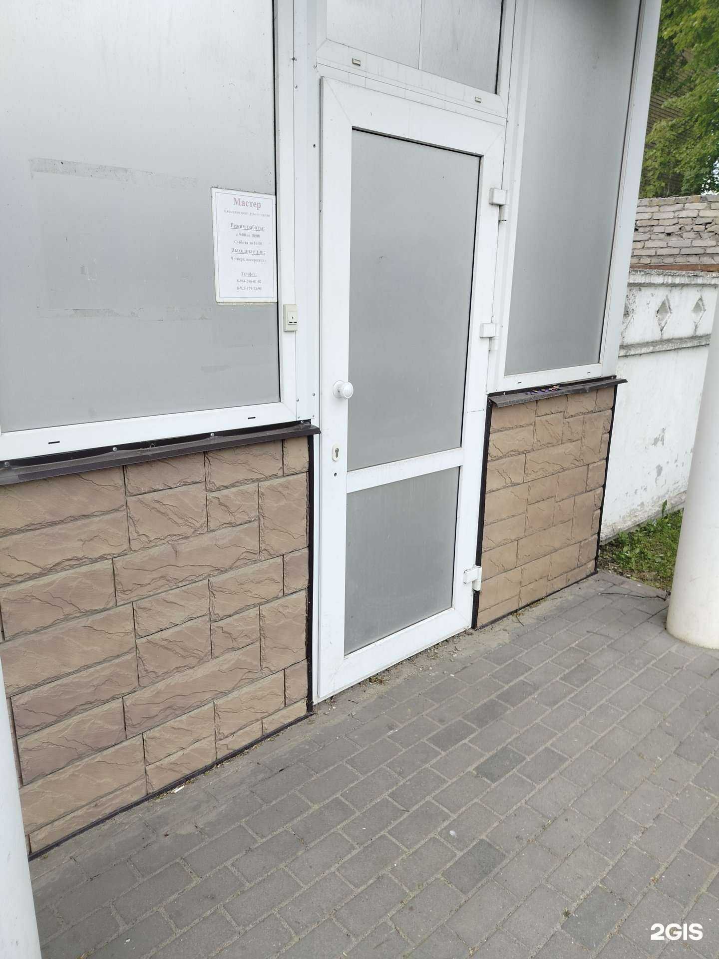 Отзывы на компанию Мастер в Бронницах c фото