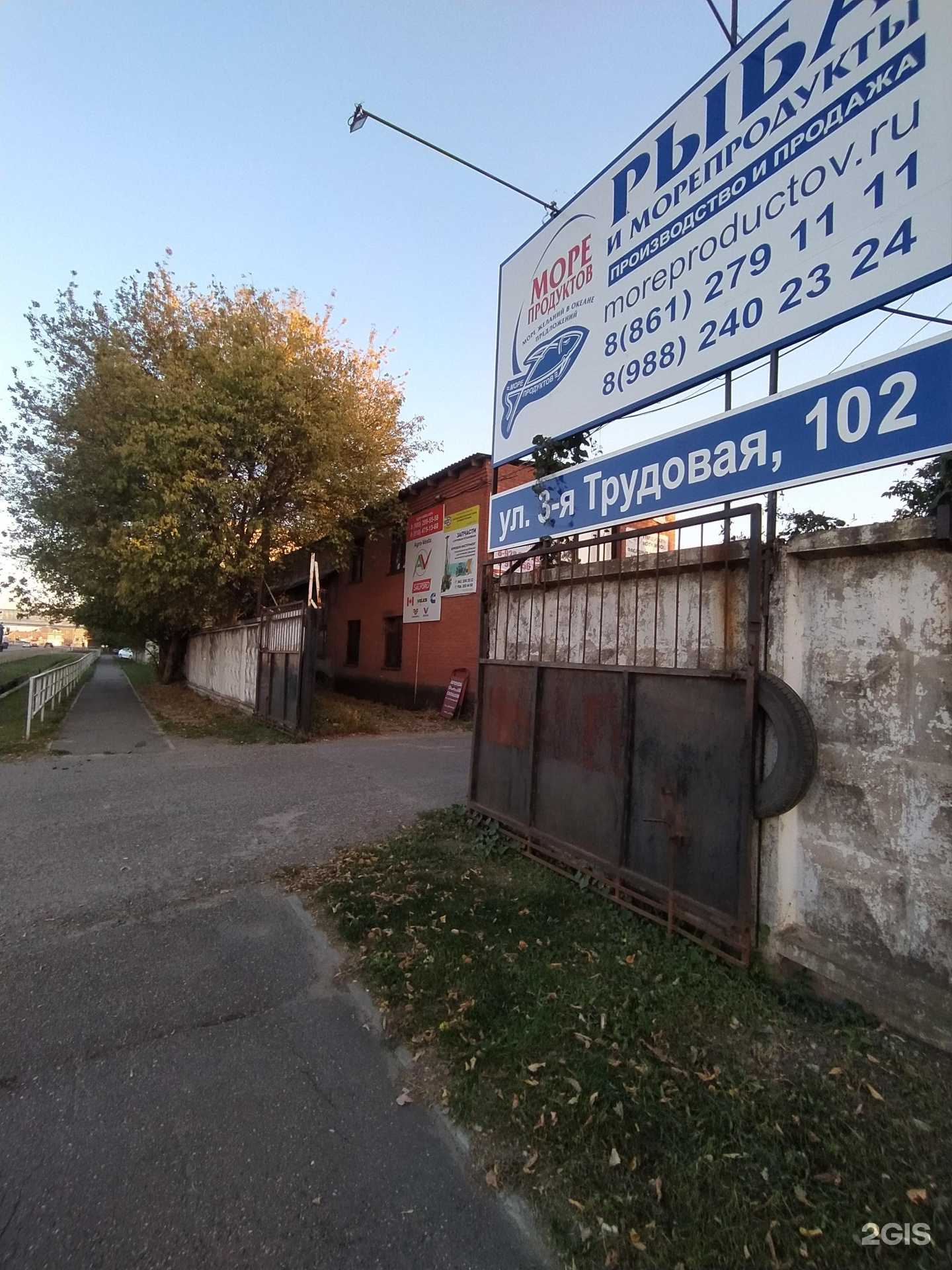 Отзывы на компанию Рик-Маркет в Краснодаре c фото - фотография 2 из 2