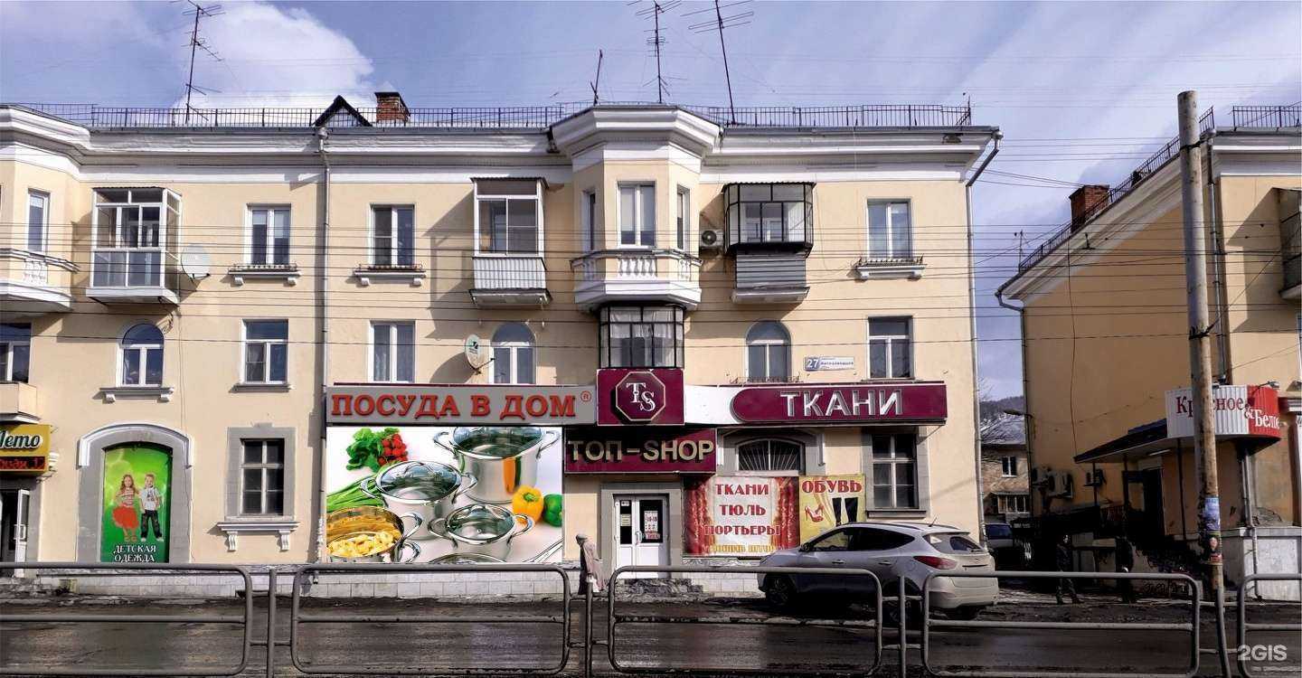 Отзывы на компанию Посуда в Дом в г. Миасс c фото