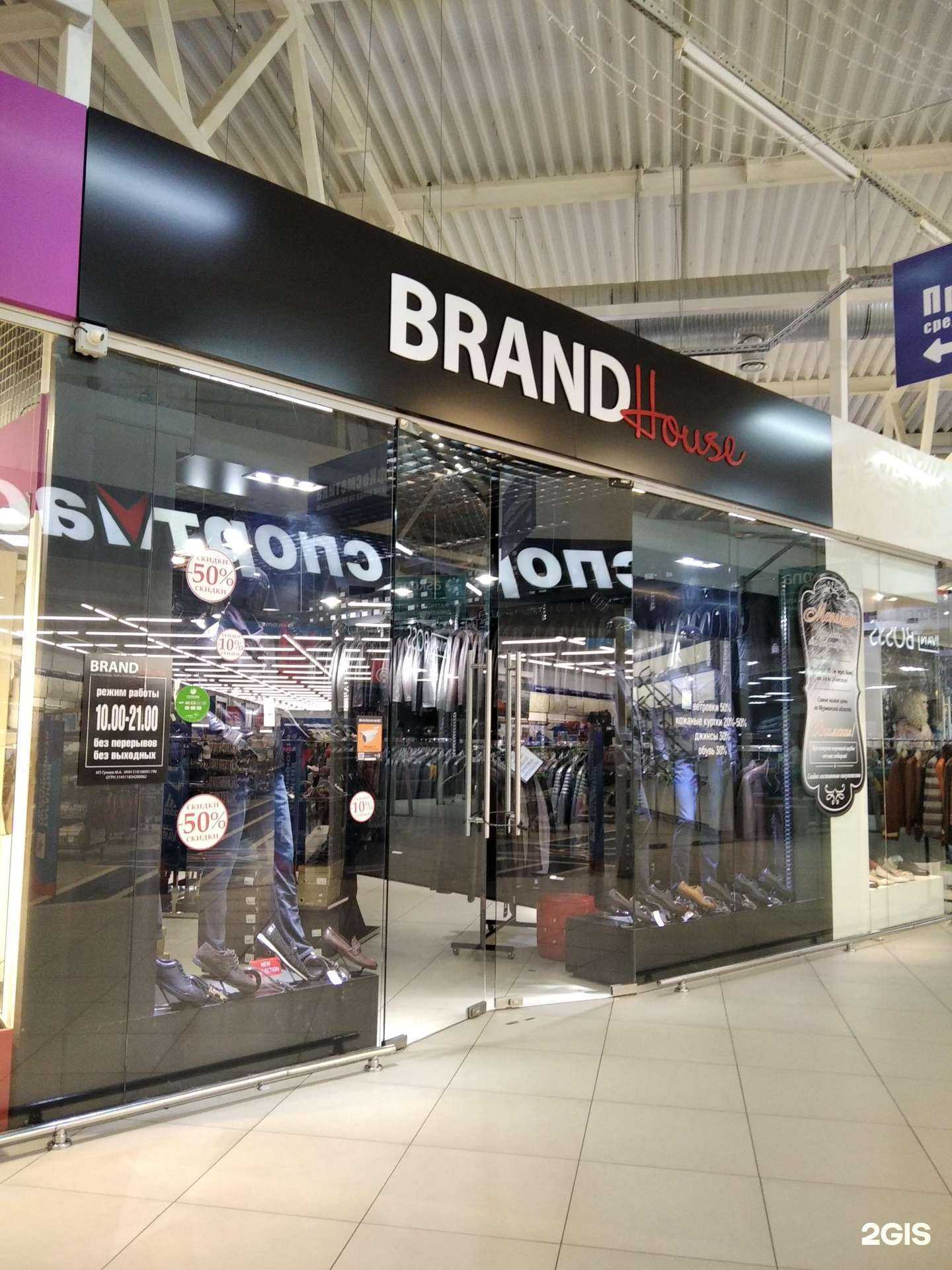 Отзывы на компанию Brand House в г. Апатиты c фото