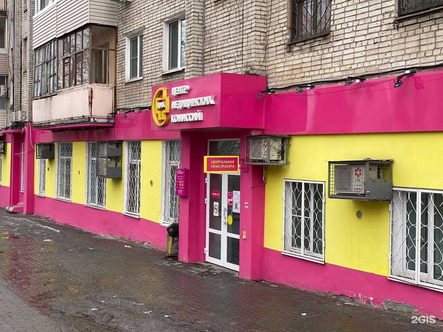 Отзывы на компанию Центр медицинских комиссий в Хабаровске c фото