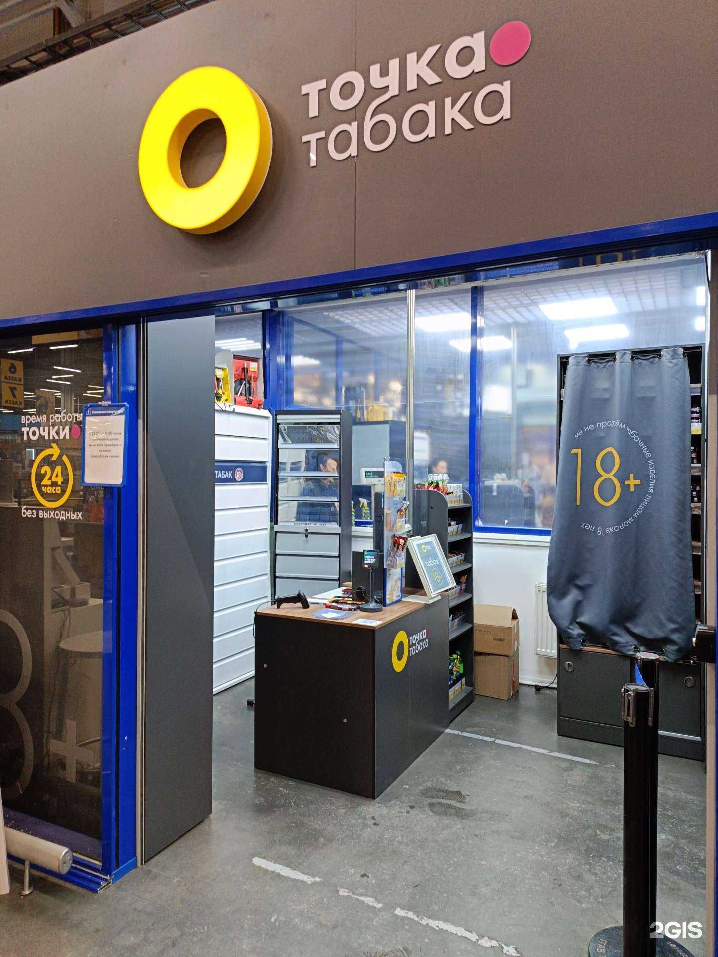 Отзывы на компанию Точка Табака в Омске c фото