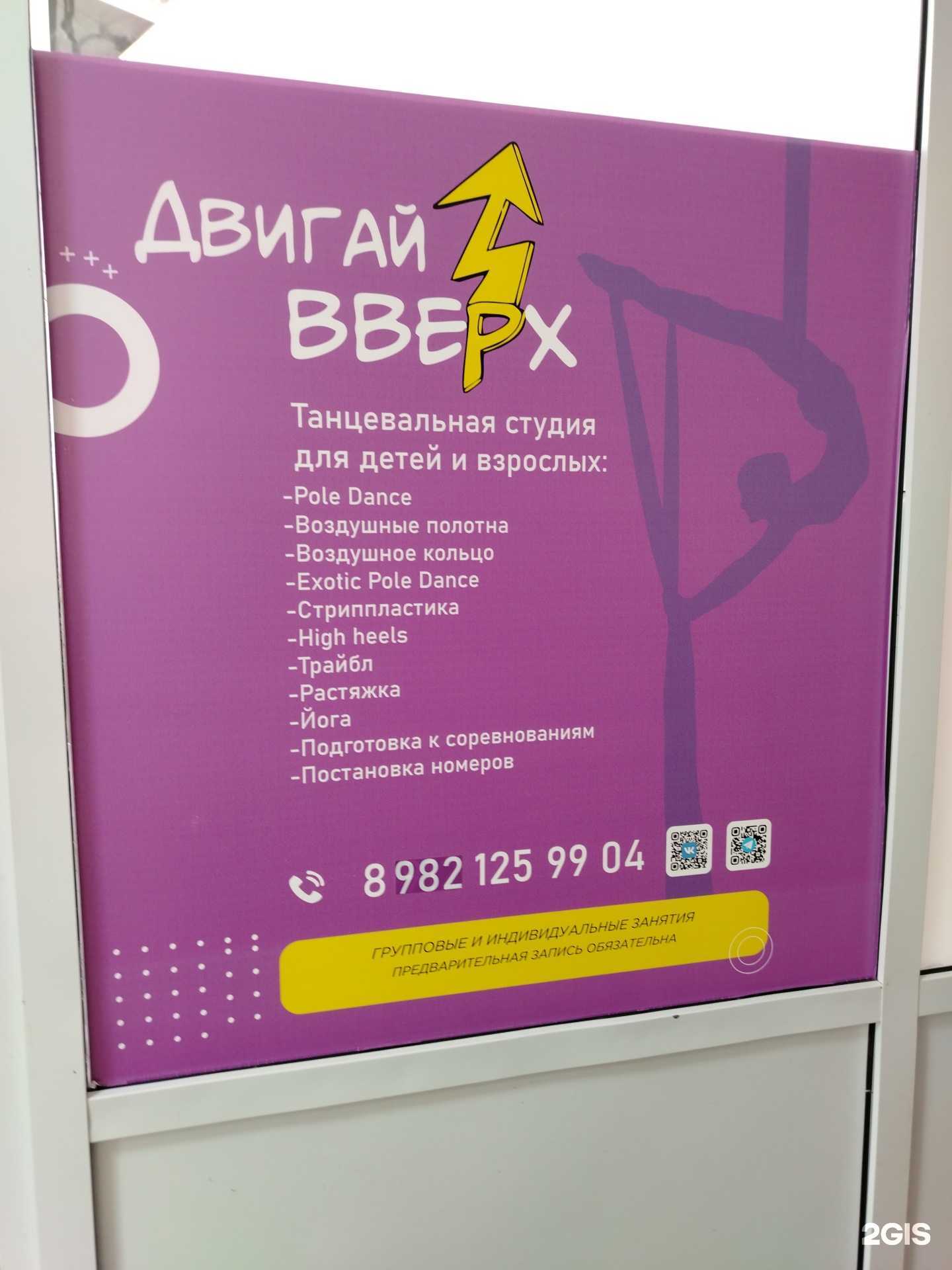 Отзывы на компанию Двигай вверх  в Ижевске c фото