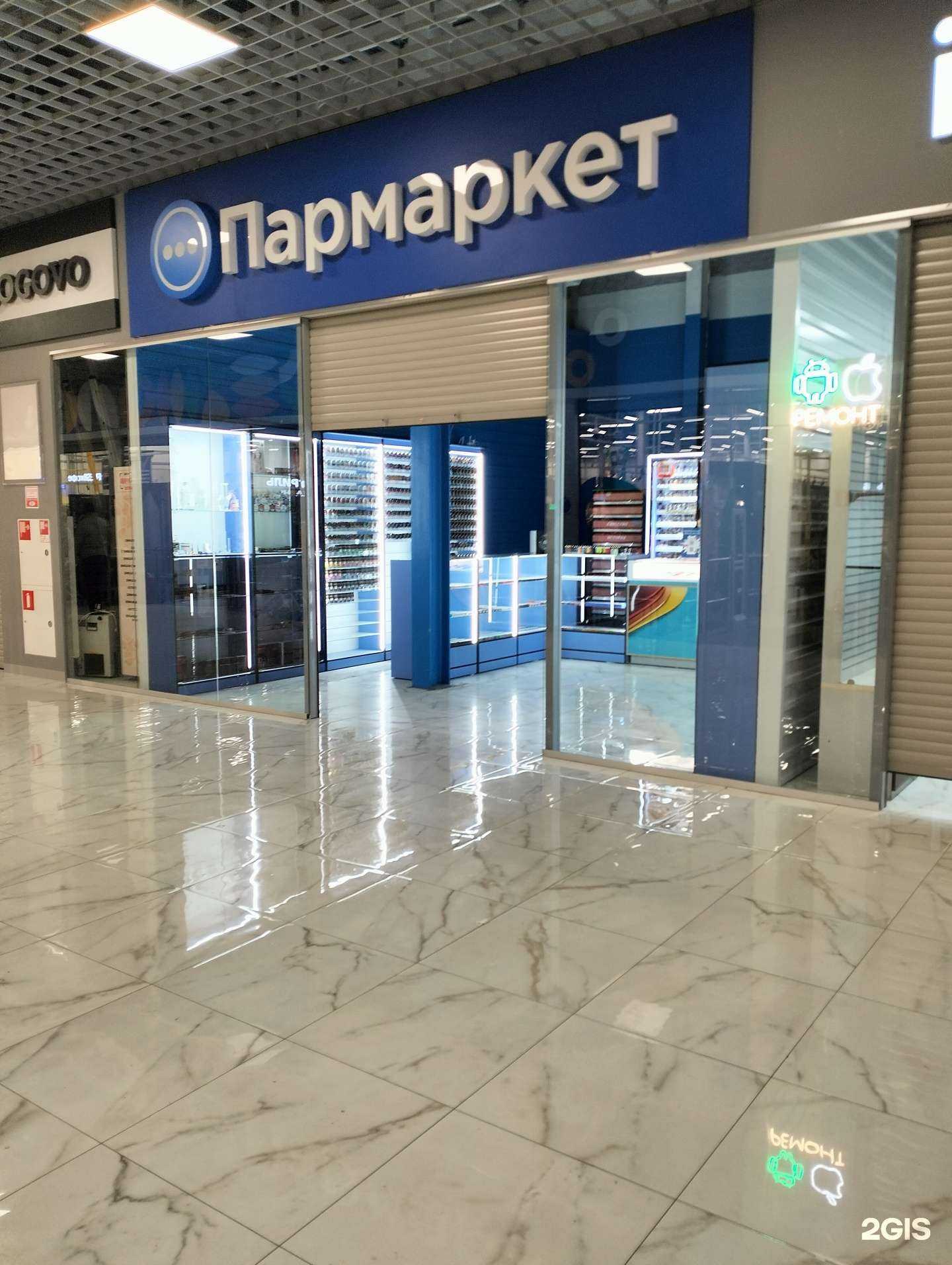 Отзывы на компанию Пармаркет в г. Тамбов c фото