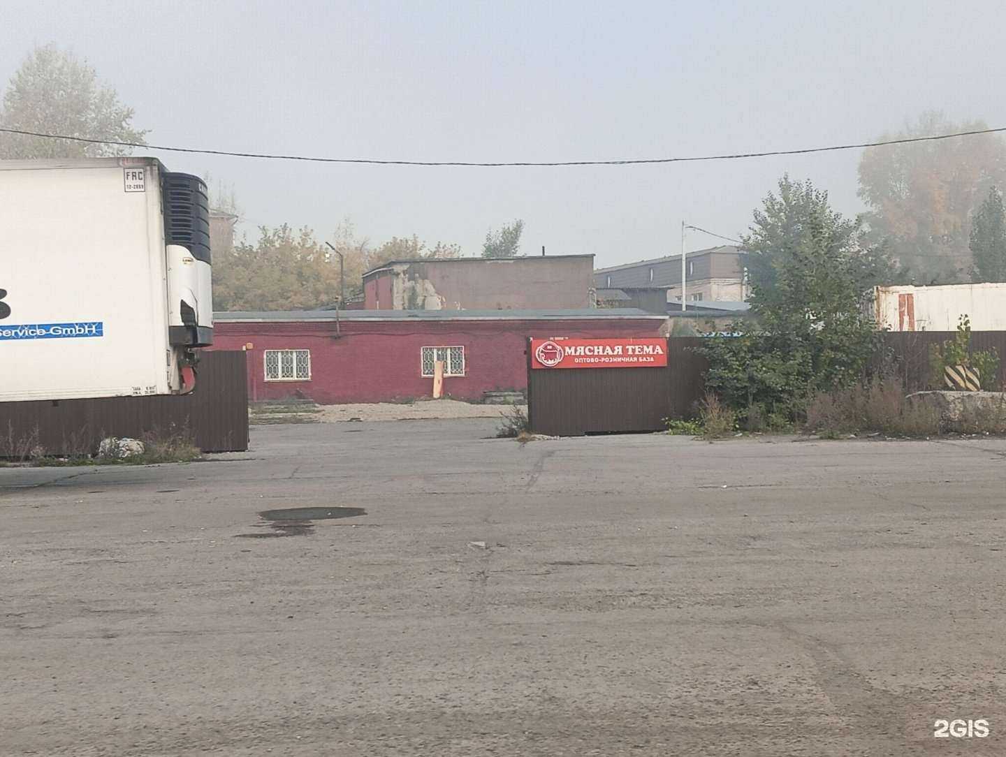 Отзывы на компанию Мясная Тема в Новокузнецке c фото - фотография 2 из 2