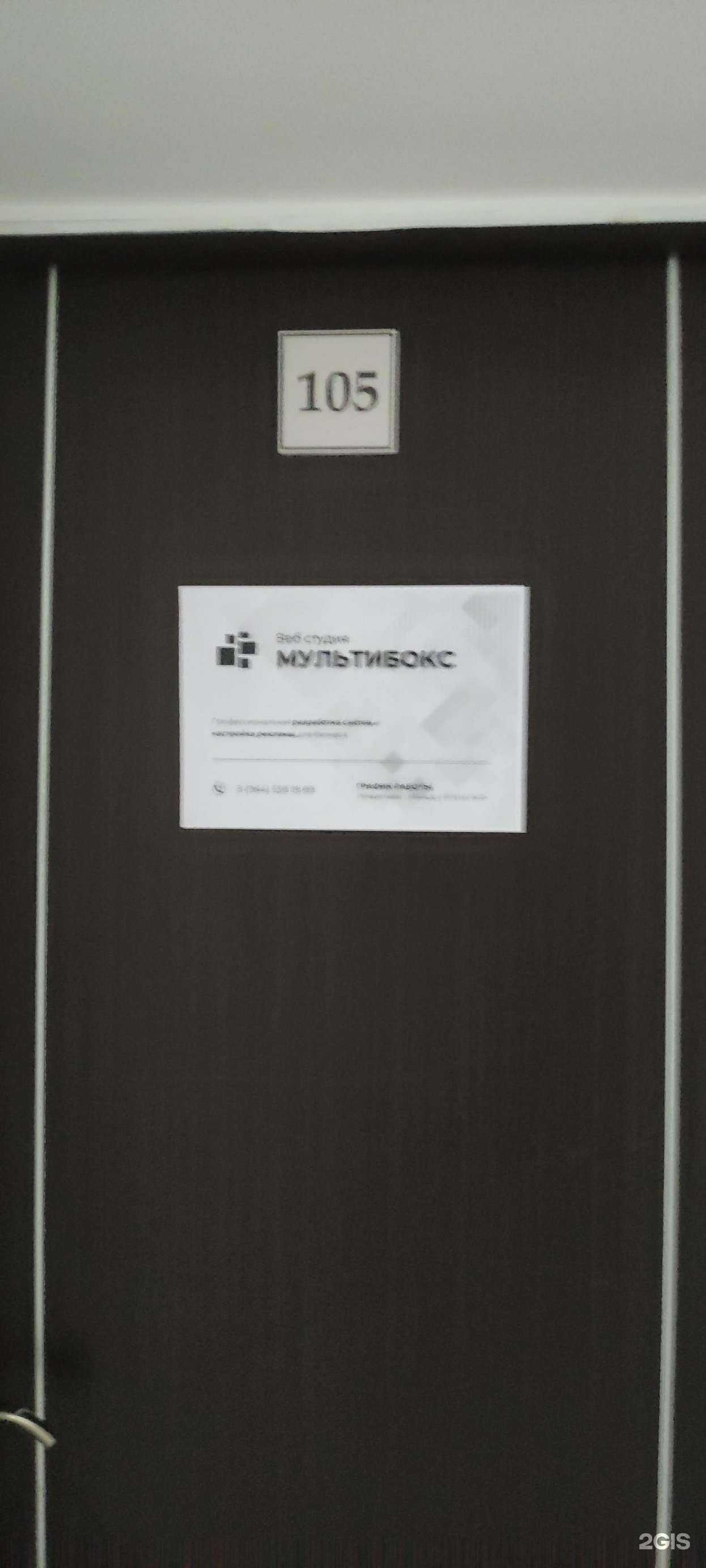 Отзывы на компанию Мультибокс в г. Подольск c фото