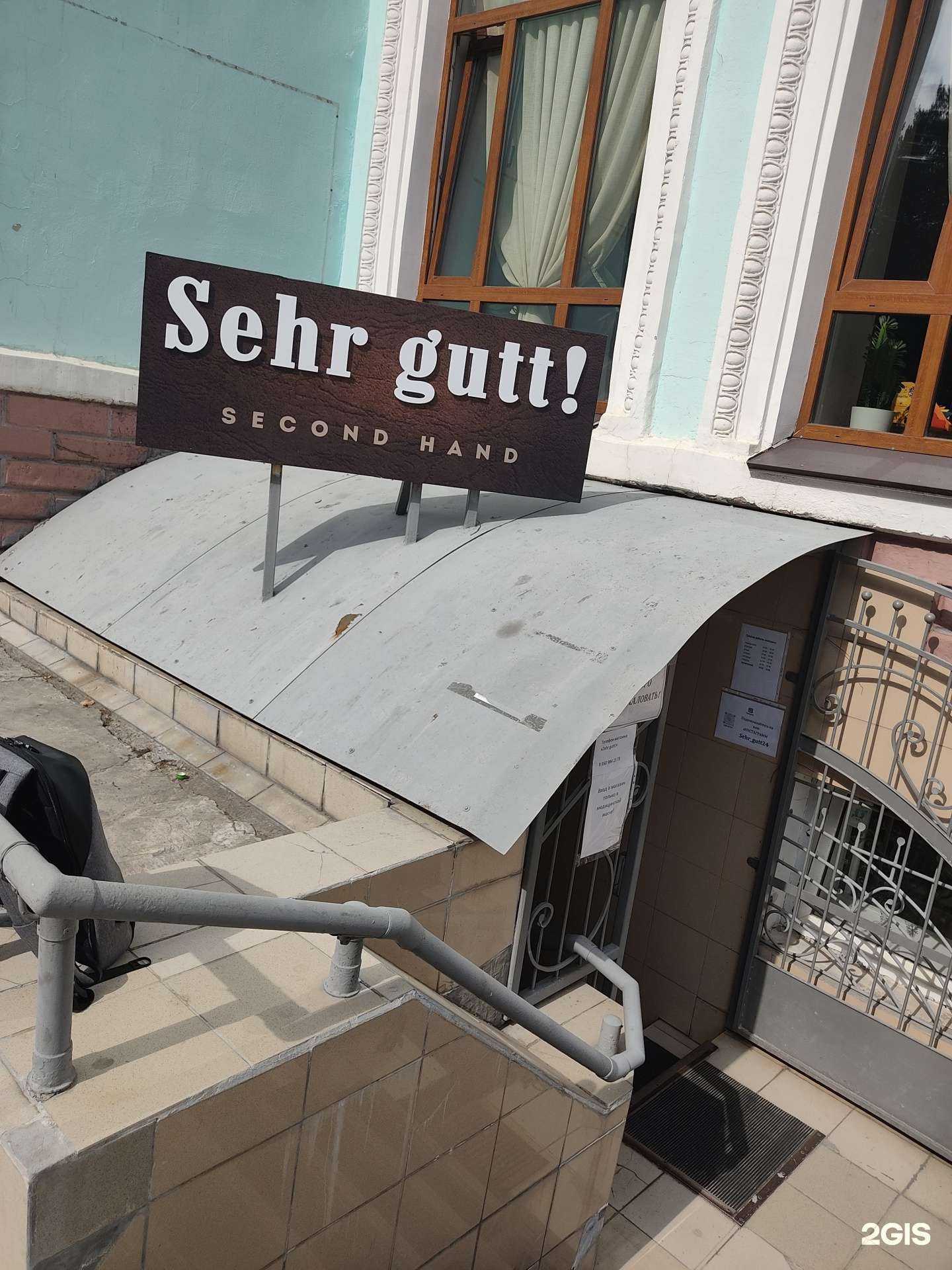 Отзывы на компанию Sehr gutt! в Железногорске c фото