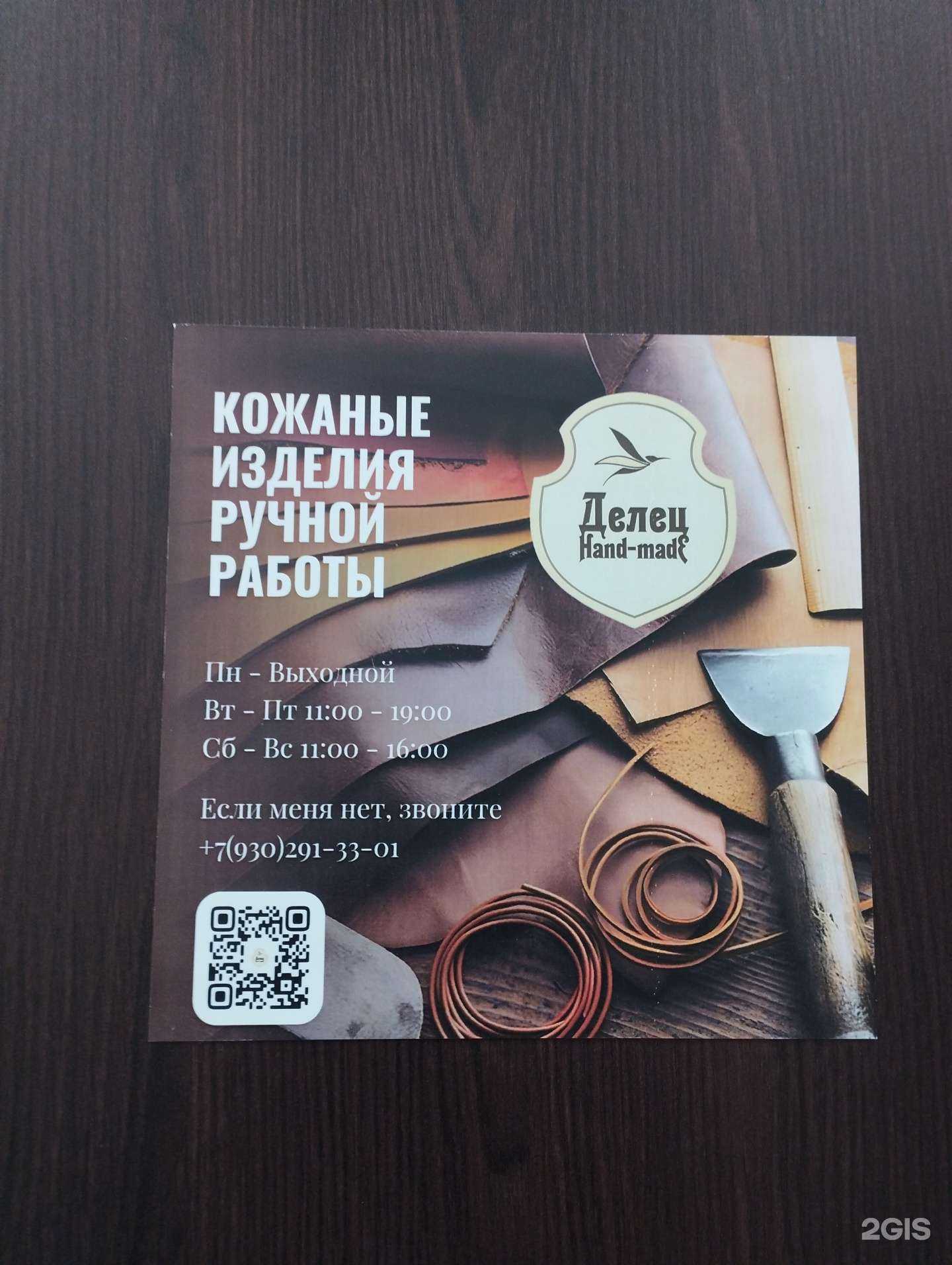 Отзывы на компанию Делец в Нижнем Новгороде c фото