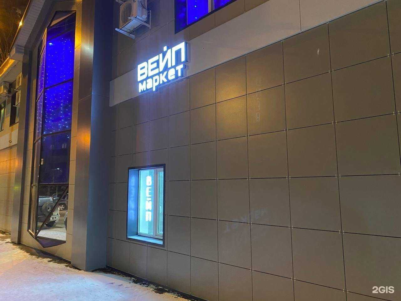 Отзывы на компанию Вейп-маркет в г. Альметьевск c фото