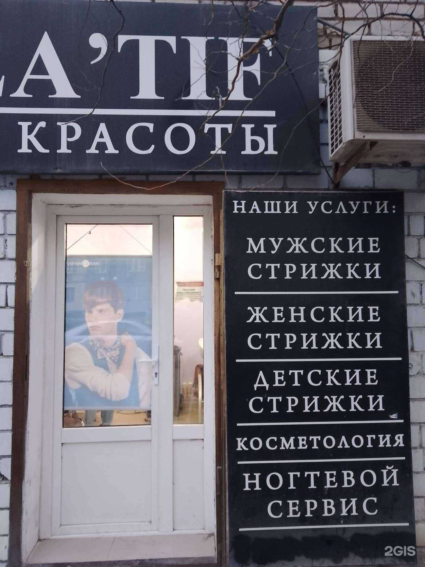 Отзывы на компанию Beauty zone в г. Махачкала c фото